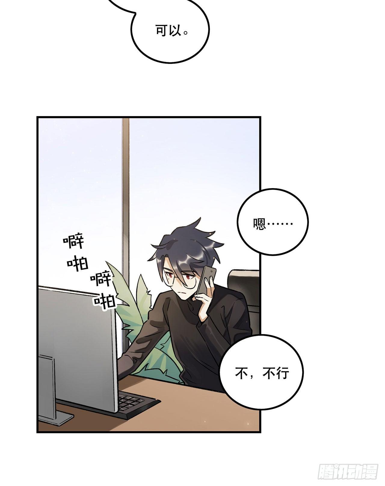 系统好像出问题了-第135话