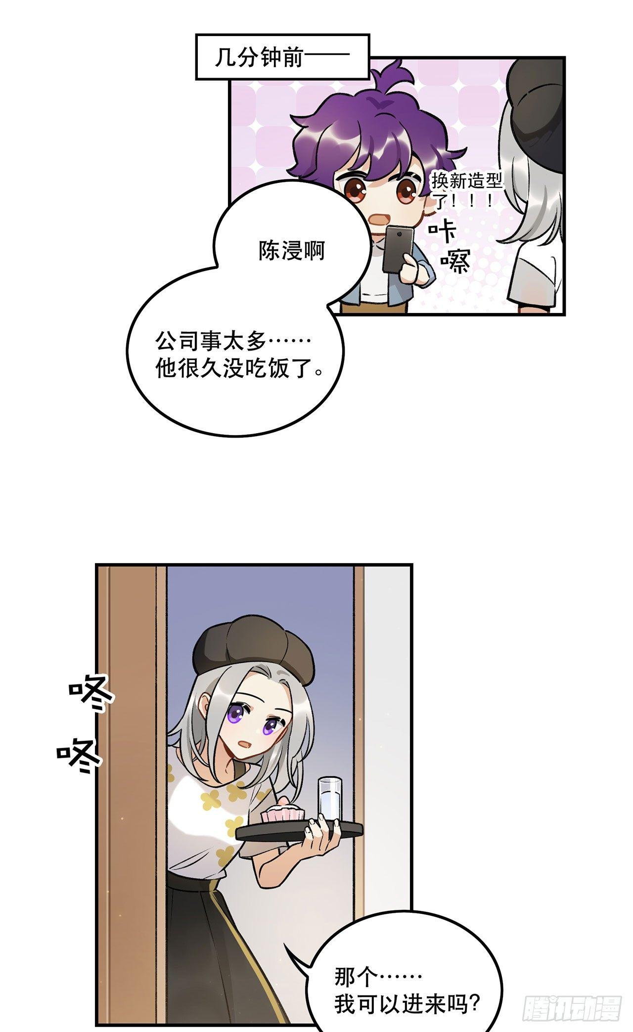 系统好像出问题了-第135话