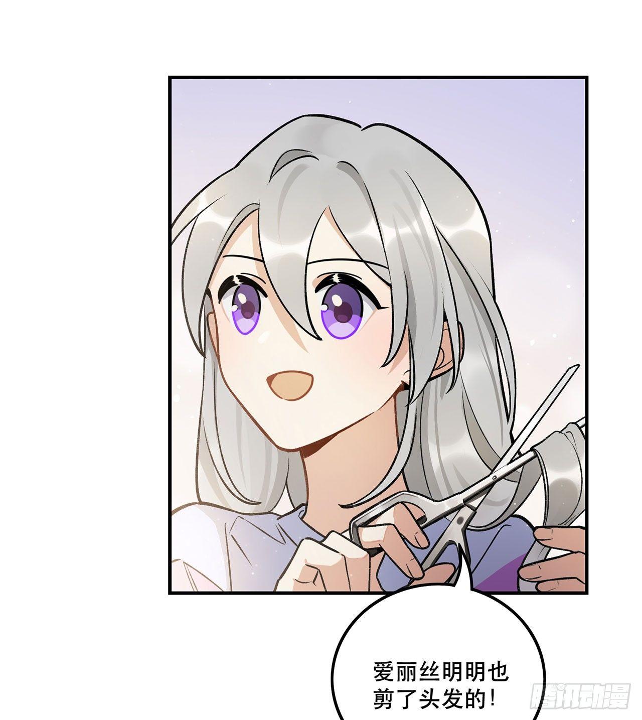 系统好像出问题了-第135话