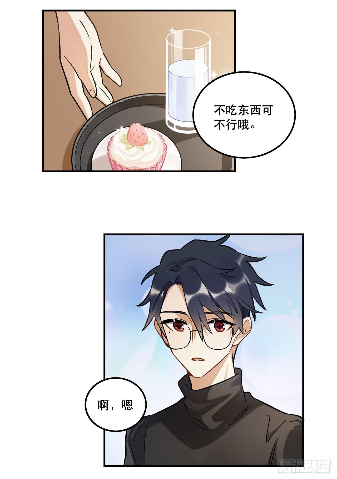 系统好像出问题了-第135话
