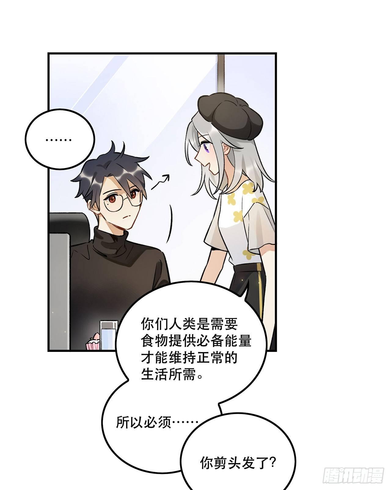 系统好像出问题了-第135话