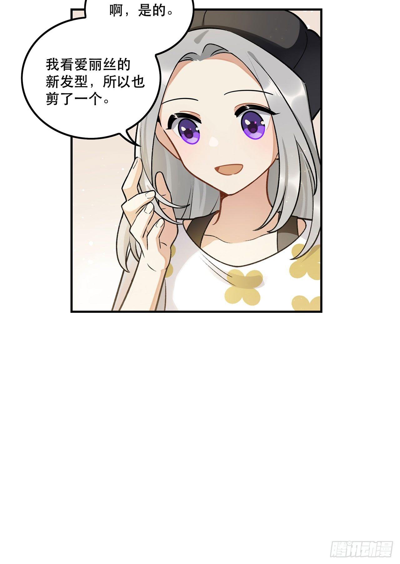 系统好像出问题了-第135话