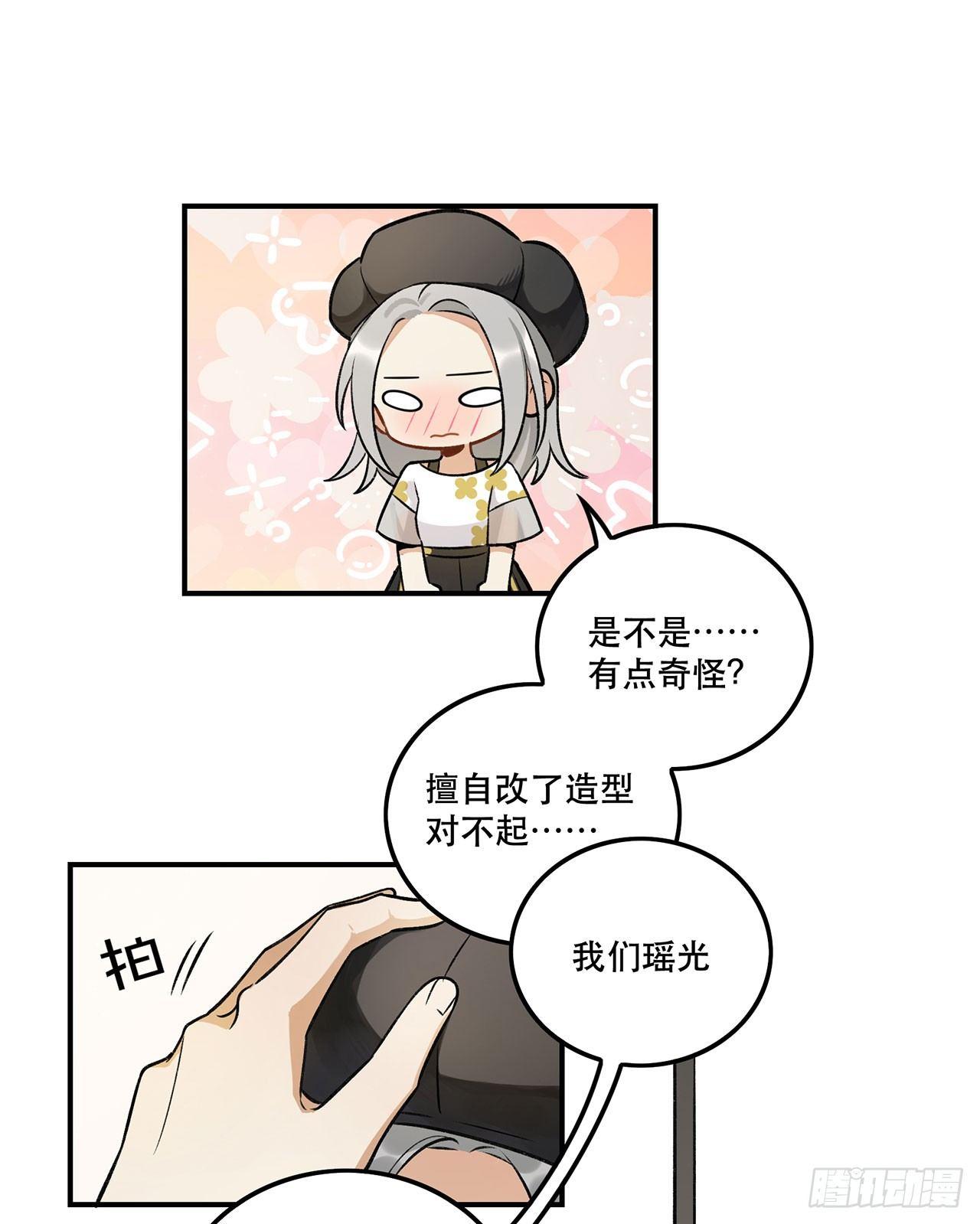 系统好像出问题了-第135话