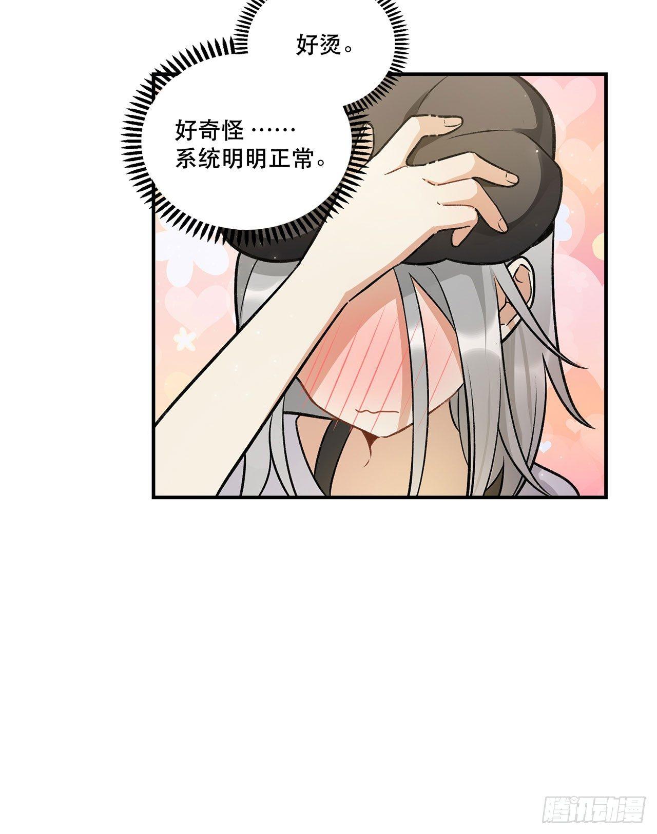 系统好像出问题了-第135话