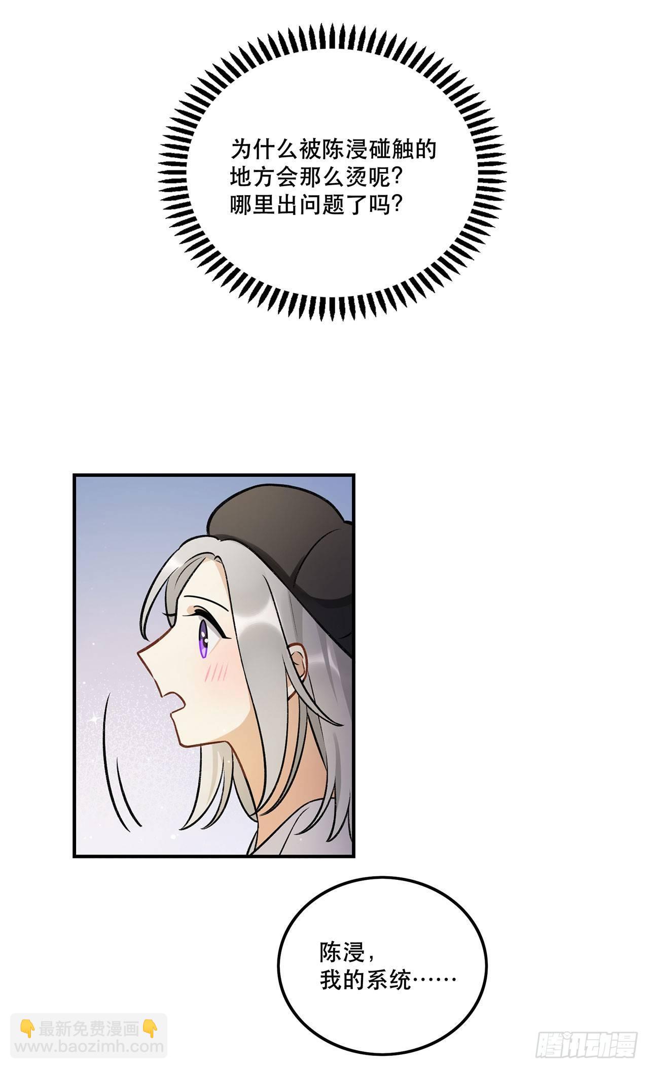 系统好像出问题了-第135话