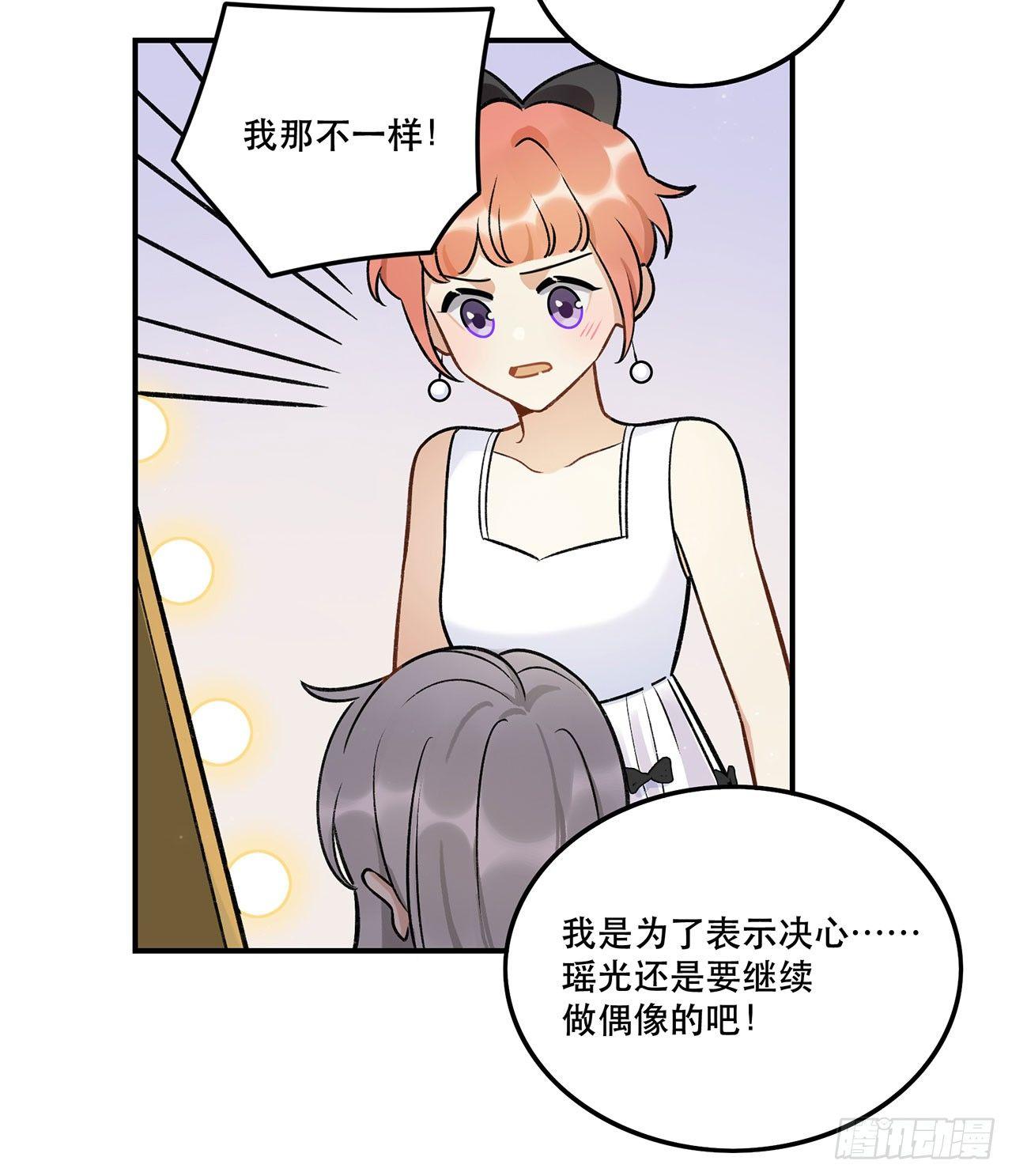 系统好像出问题了-第135话