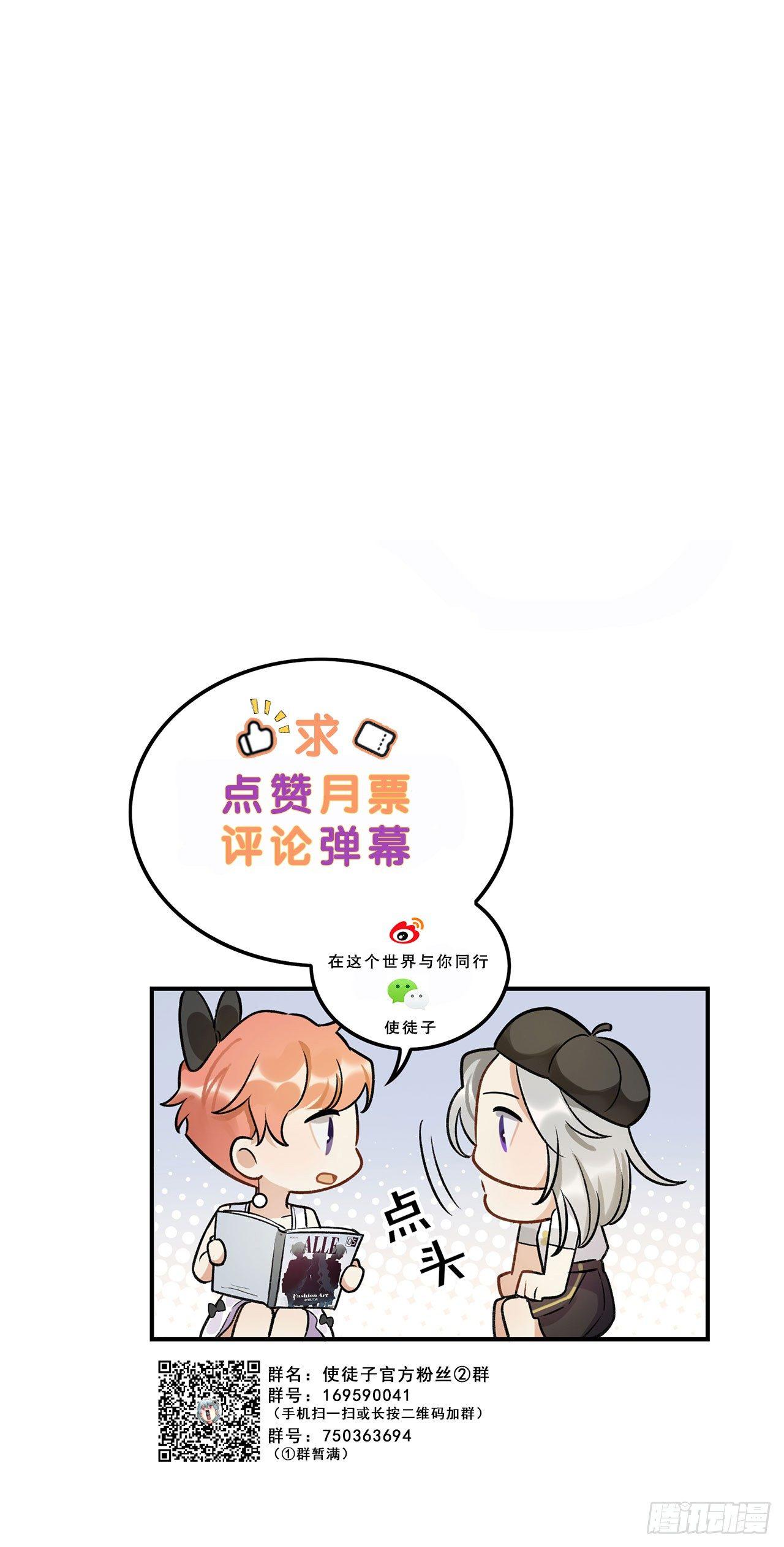 系统好像出问题了-第135话