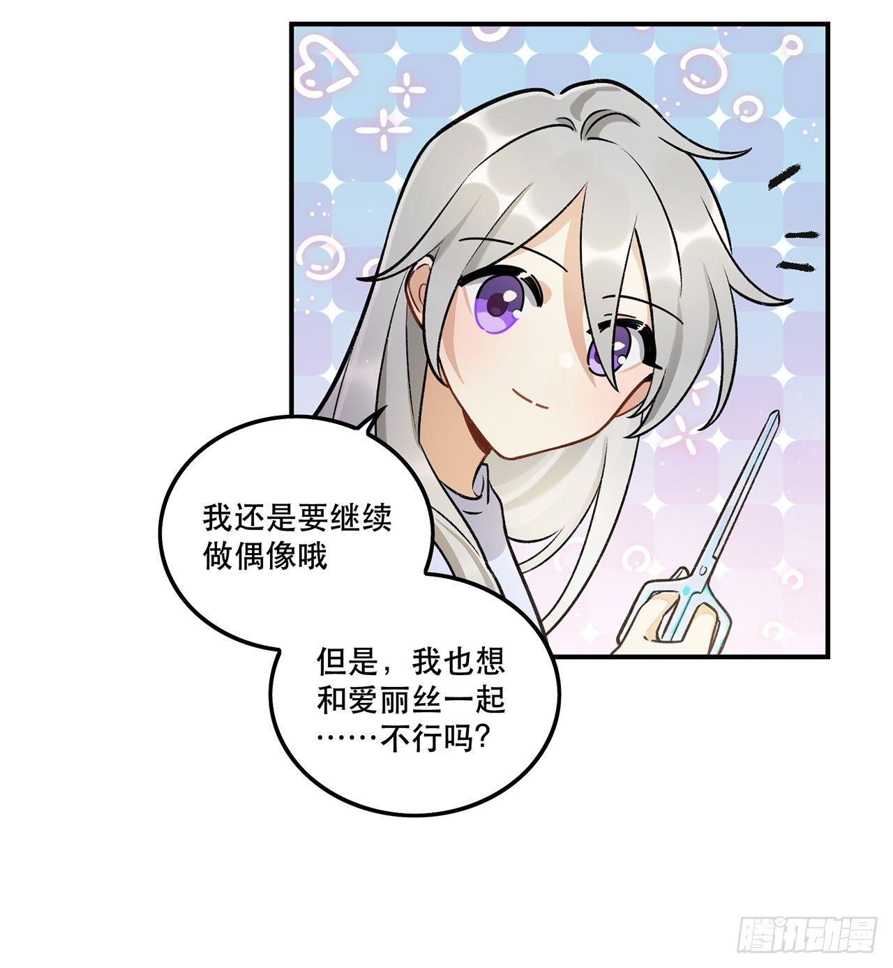 系统好像出问题了-第135话