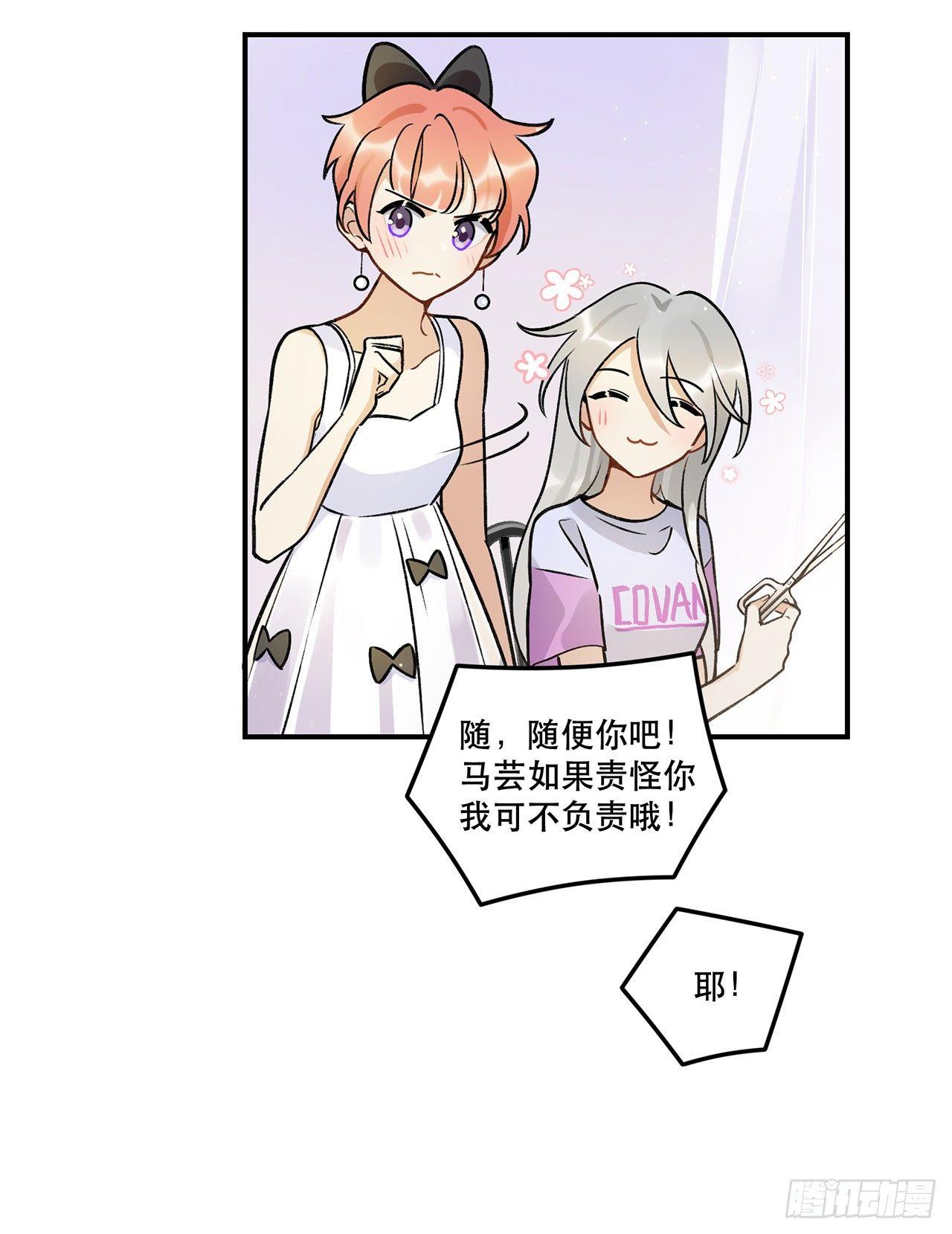 系统好像出问题了-第135话