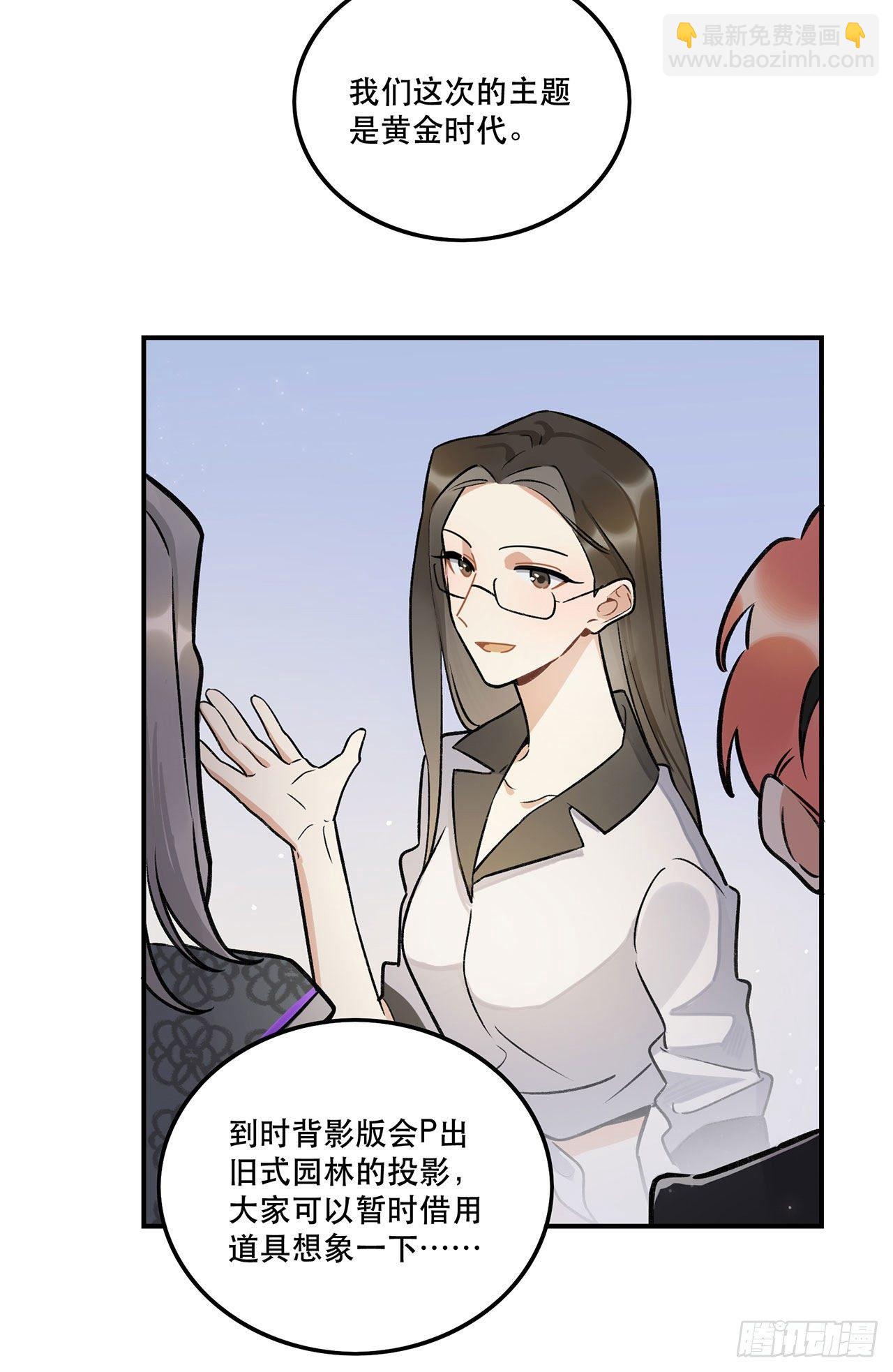 黄金时代-第137话