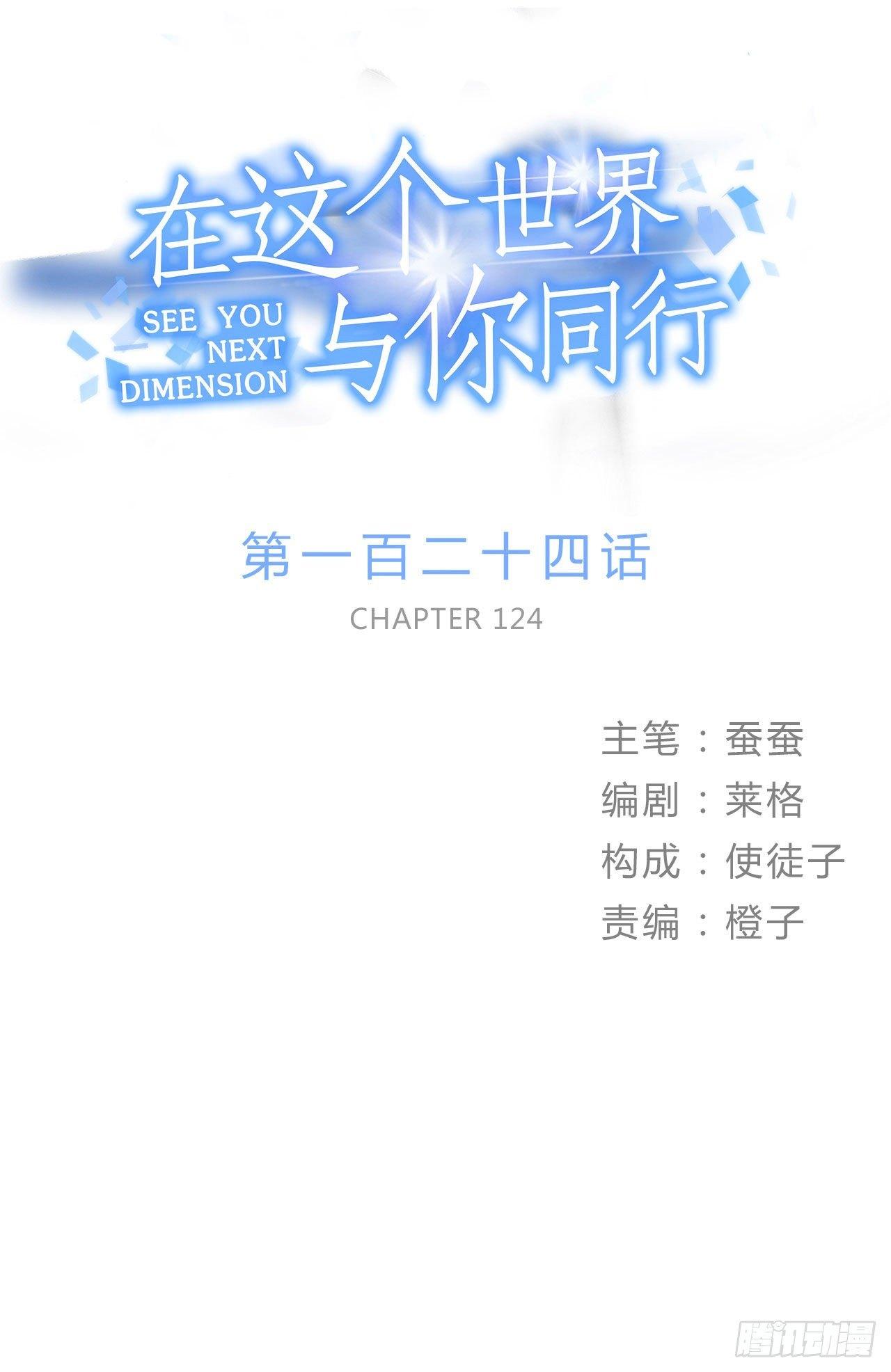 这和你有关系吗-第139话