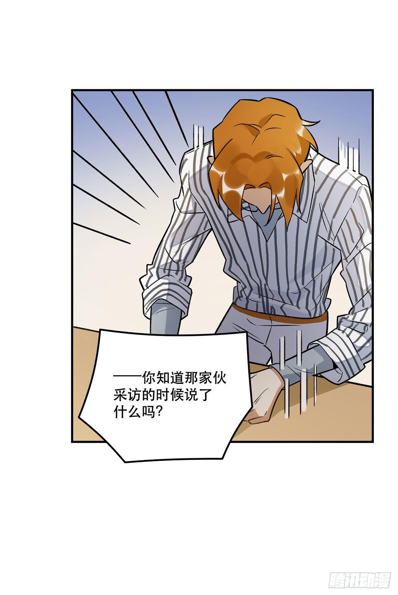 这和你有关系吗-第139话