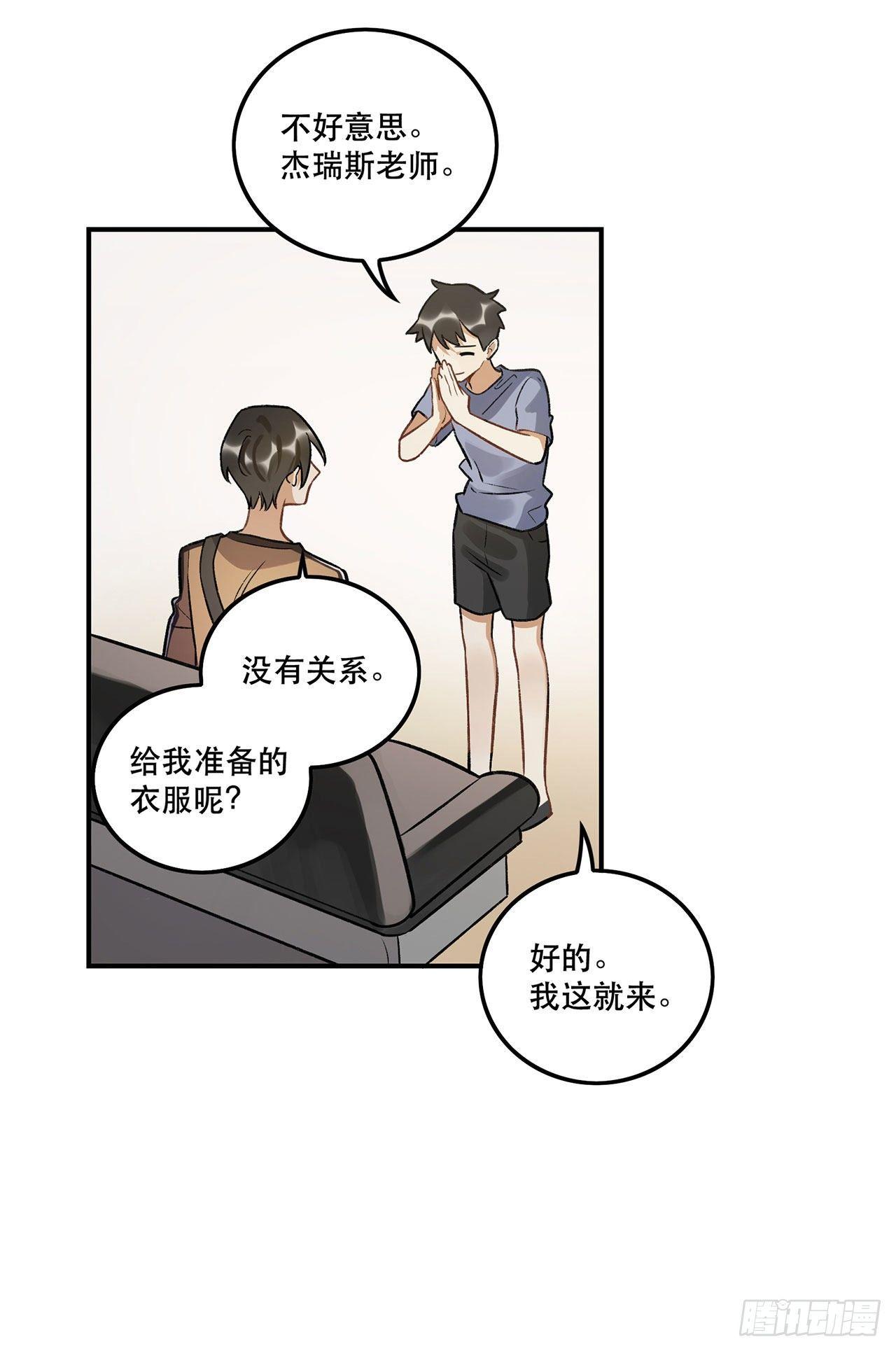 这和你有关系吗-第139话