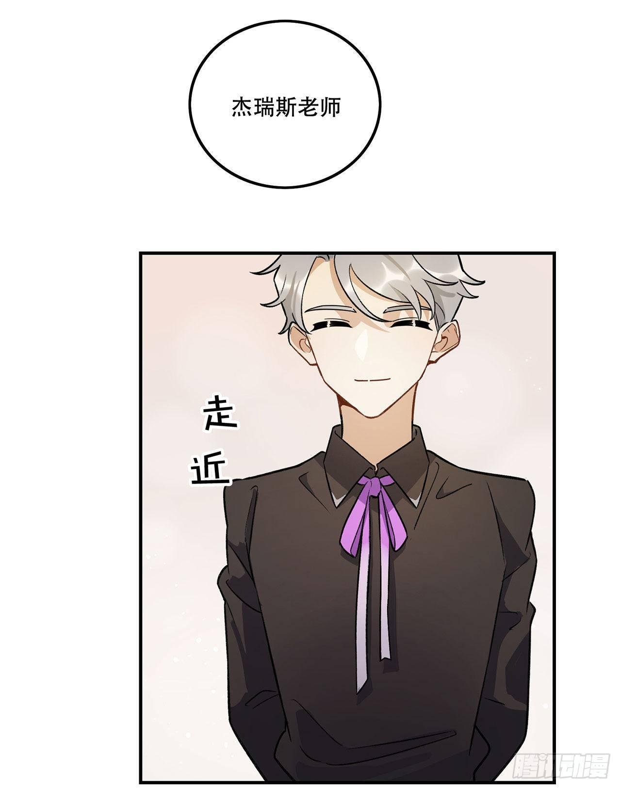 这和你有关系吗-第139话