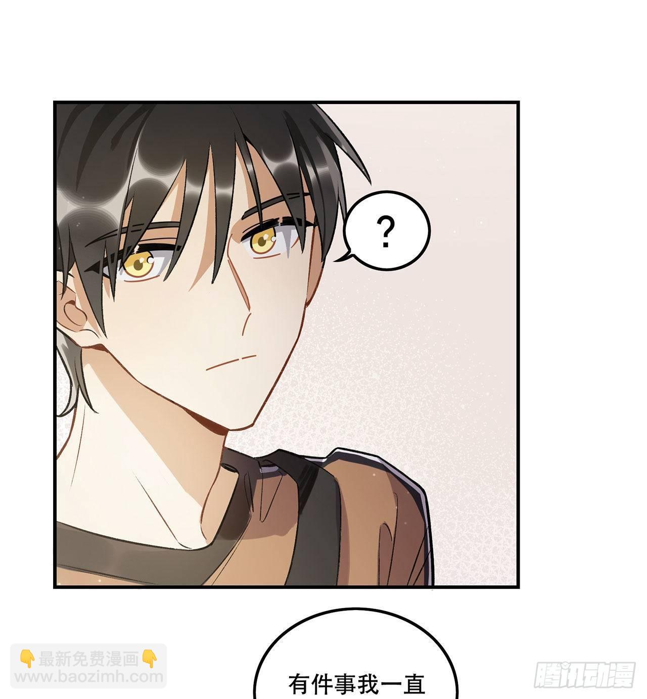 这和你有关系吗-第139话