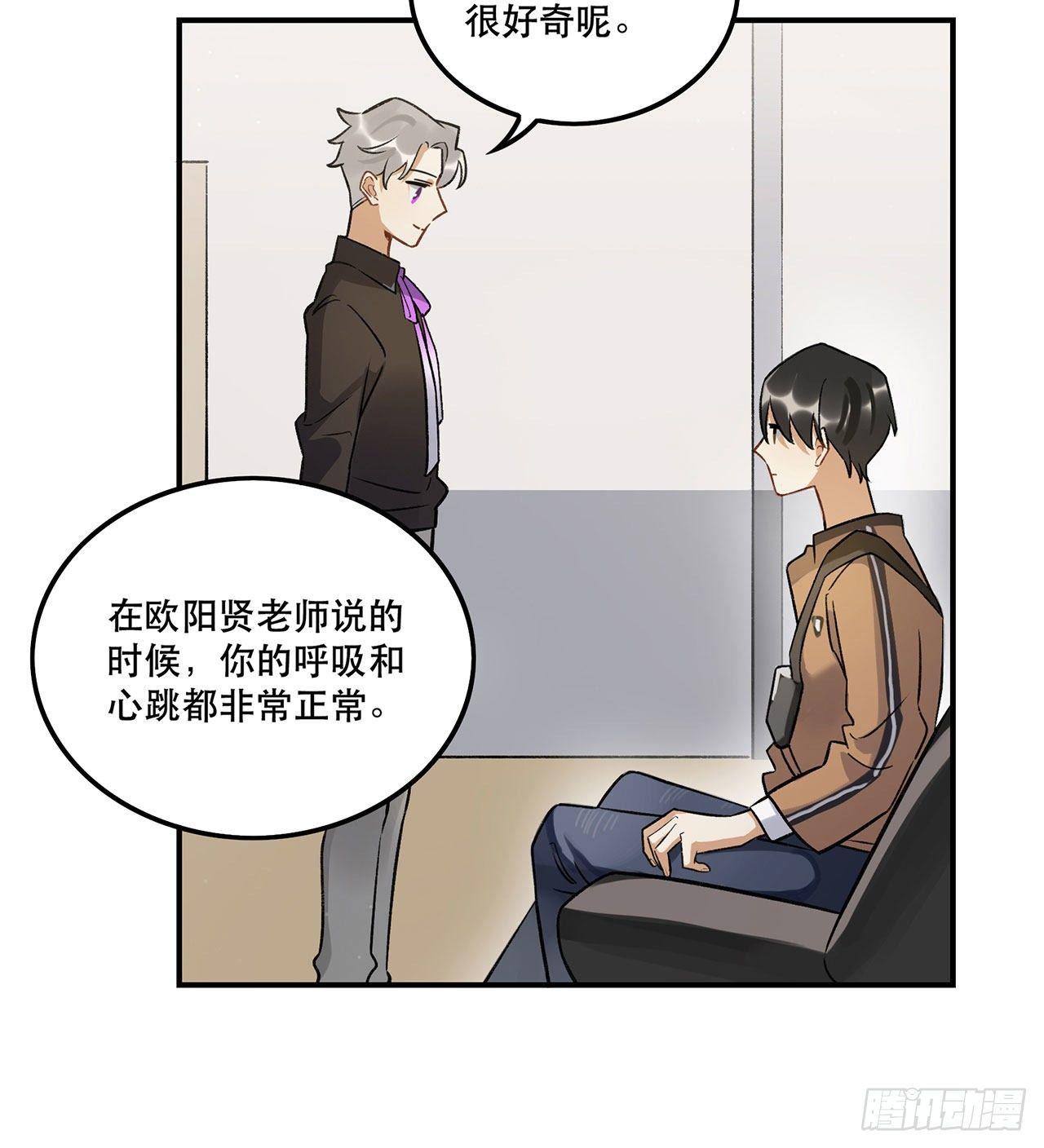 这和你有关系吗-第139话