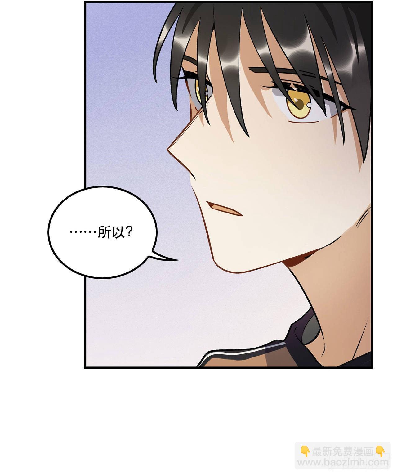 这和你有关系吗-第139话