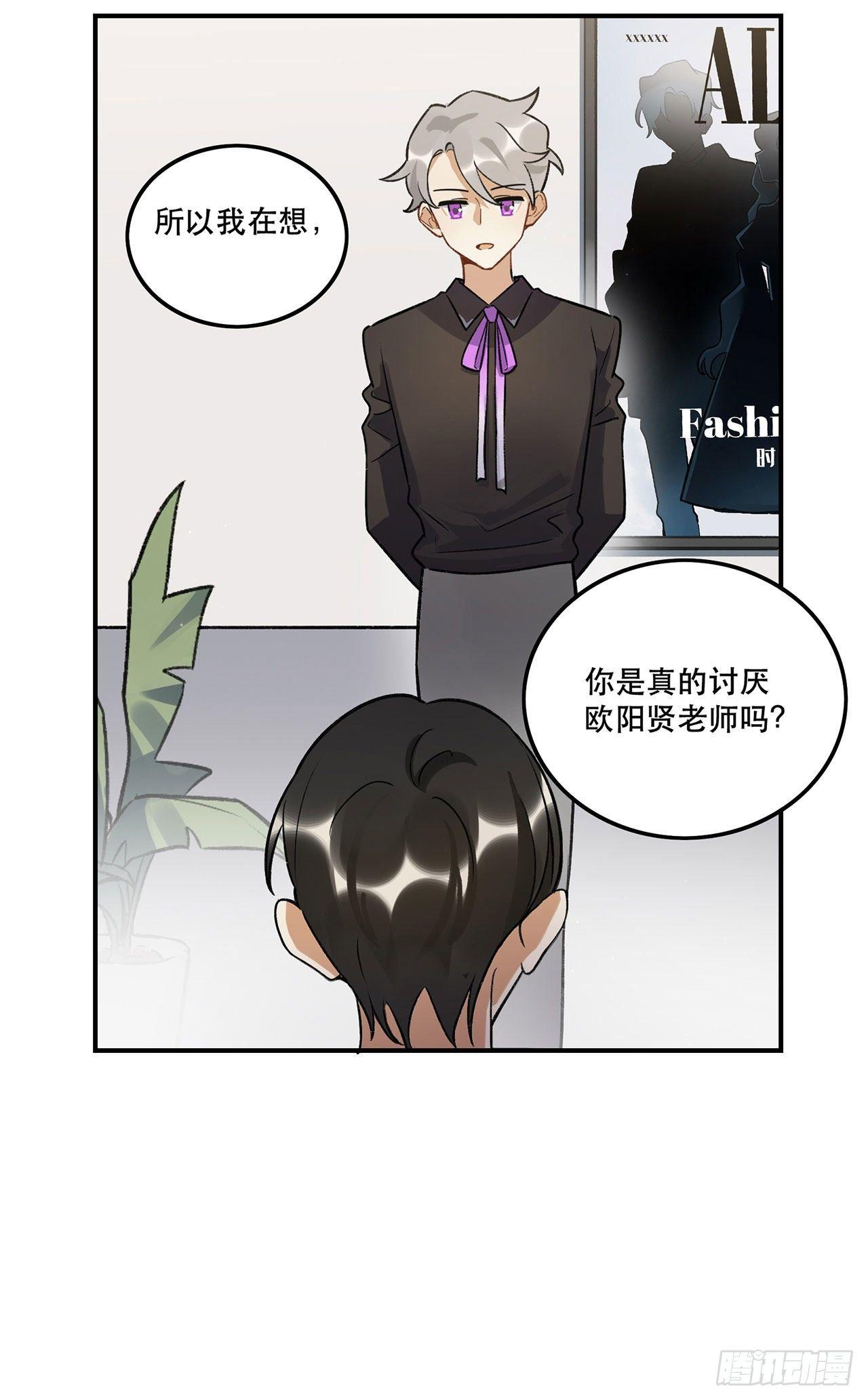 这和你有关系吗-第139话