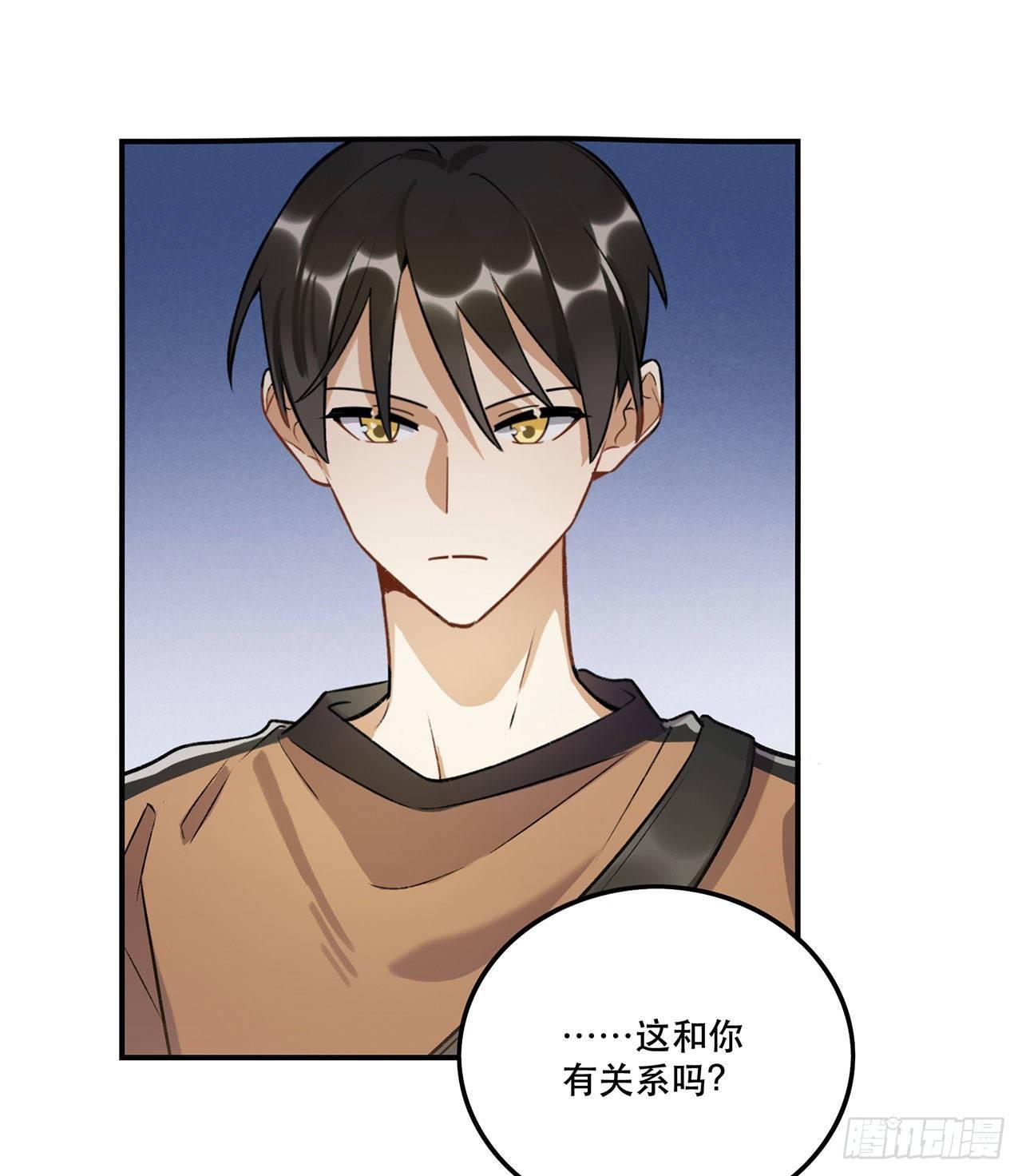 这和你有关系吗-第139话