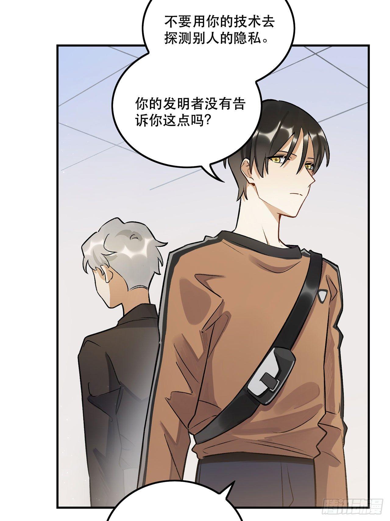 这和你有关系吗-第139话