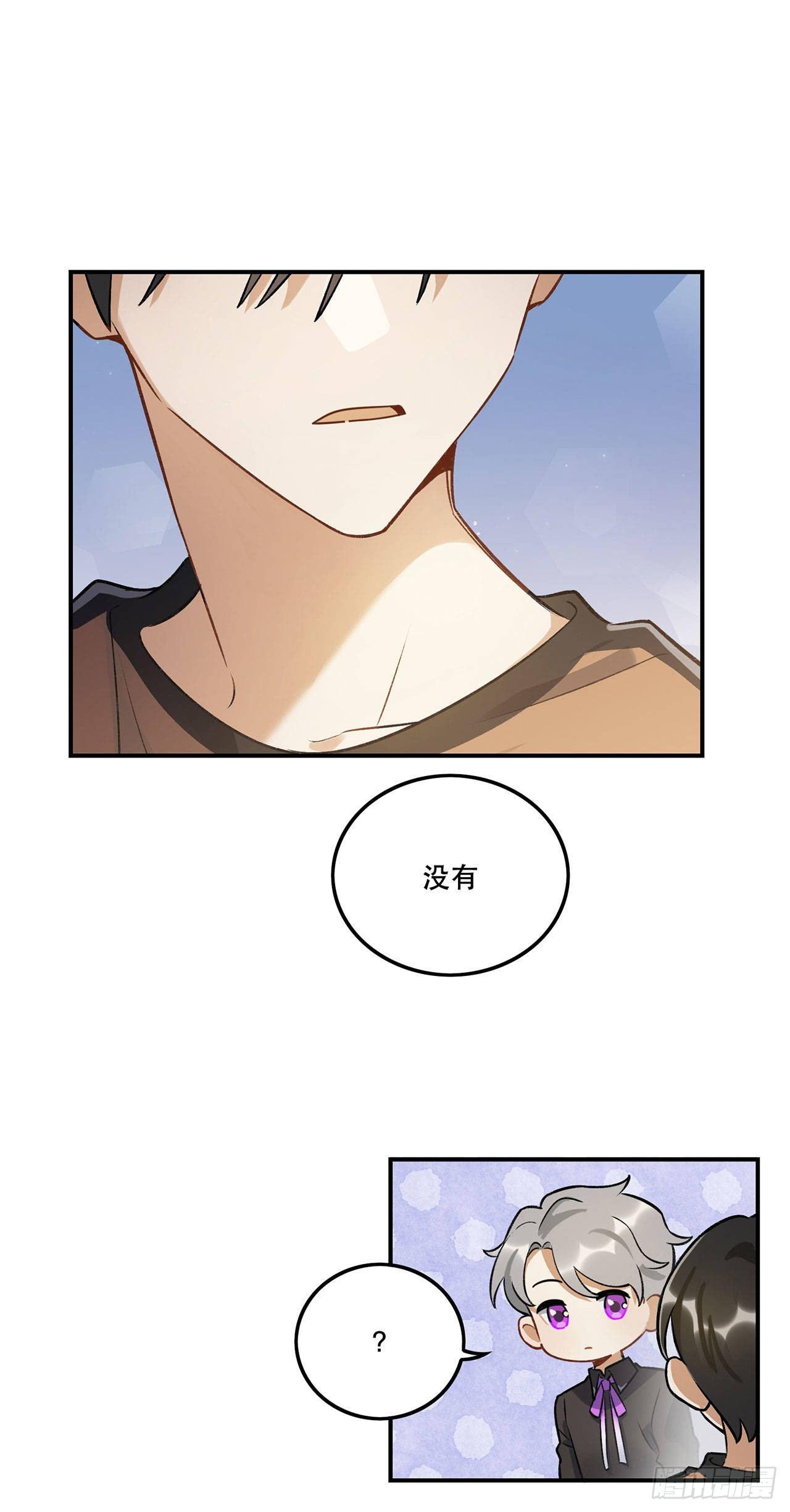 这和你有关系吗-第139话