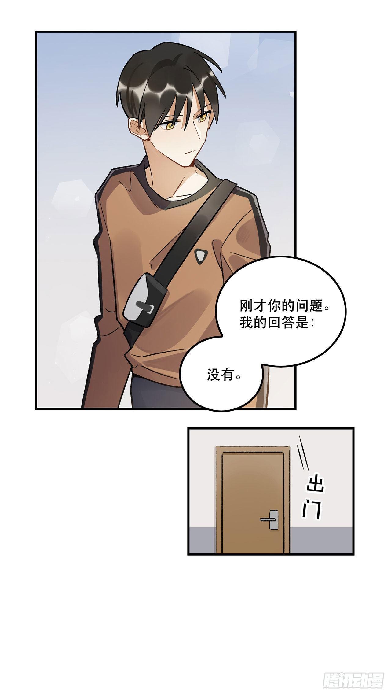 这和你有关系吗-第139话