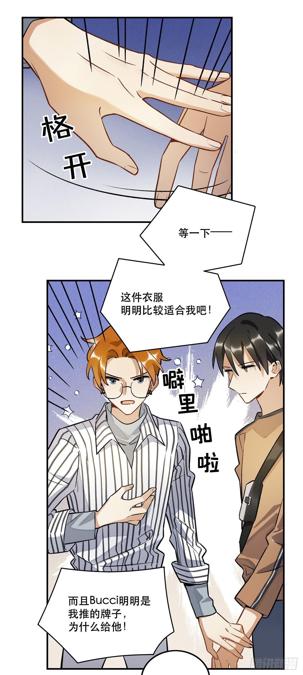 这和你有关系吗-第139话