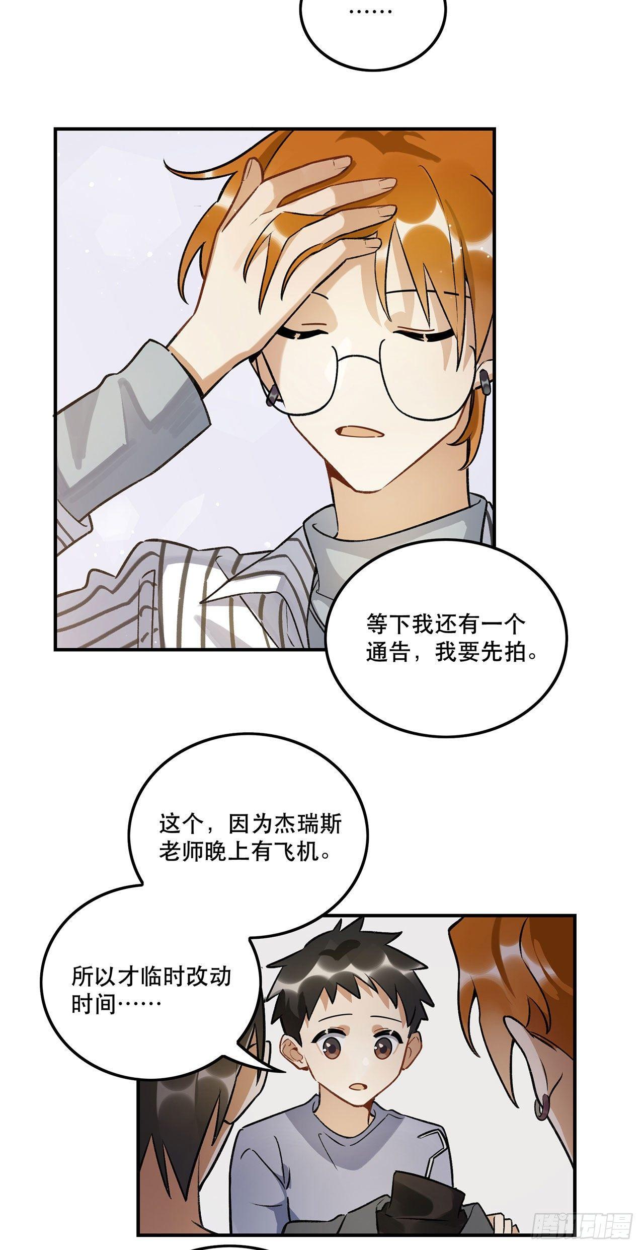 这和你有关系吗-第139话