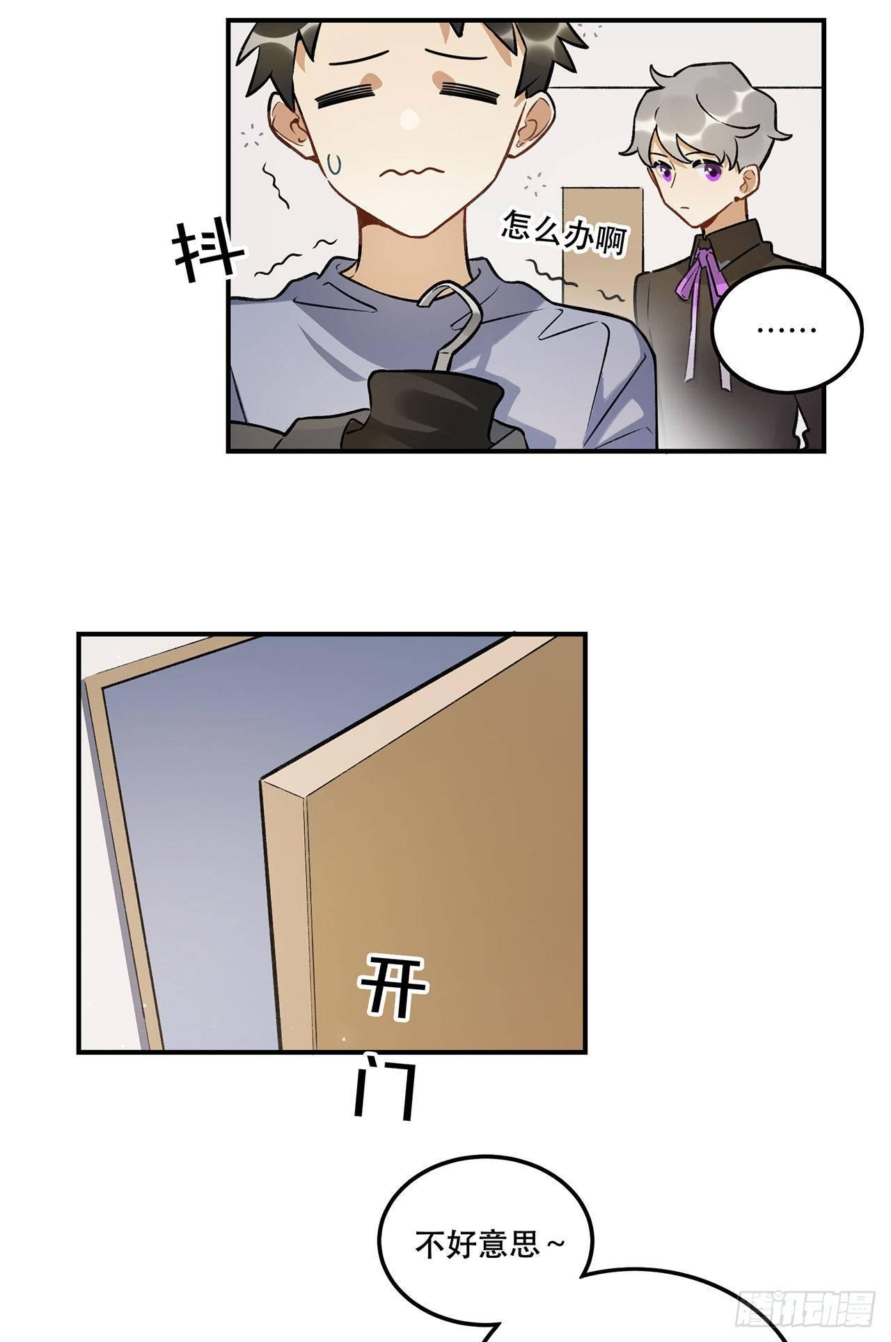 这和你有关系吗-第139话