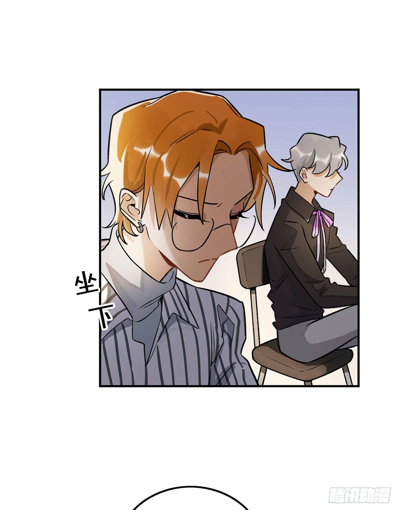 这和你有关系吗-第139话