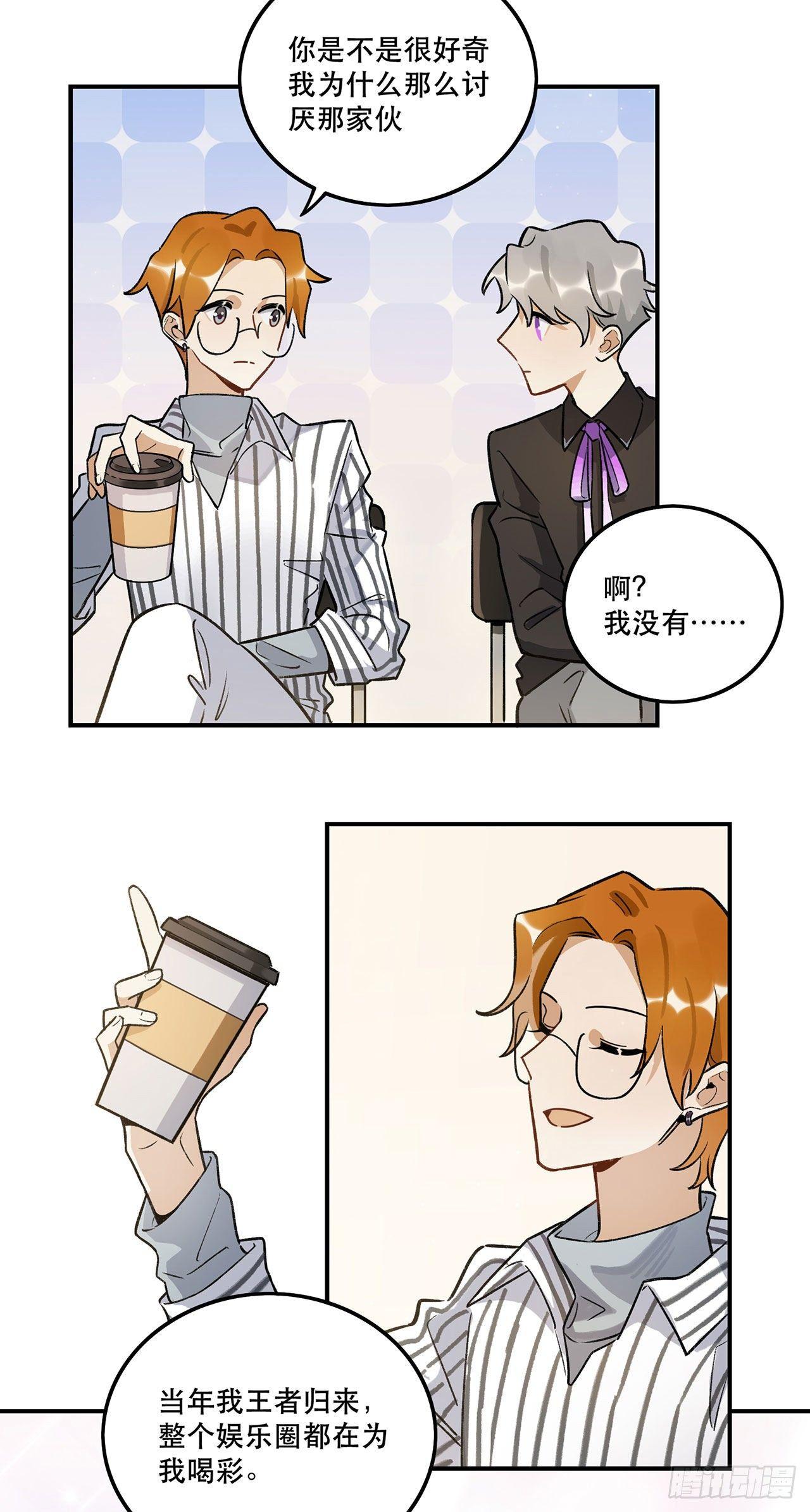 这和你有关系吗-第139话
