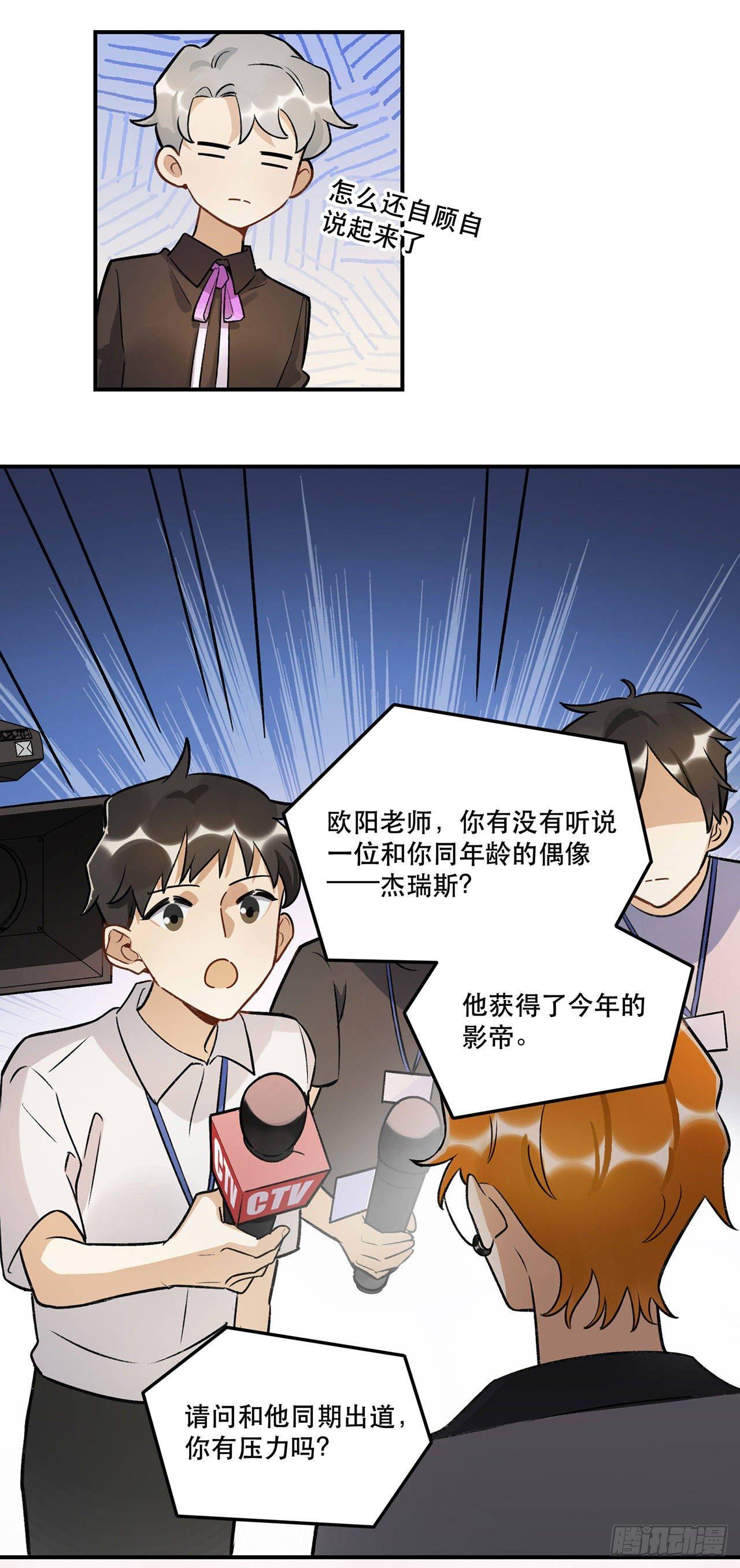 这和你有关系吗-第139话