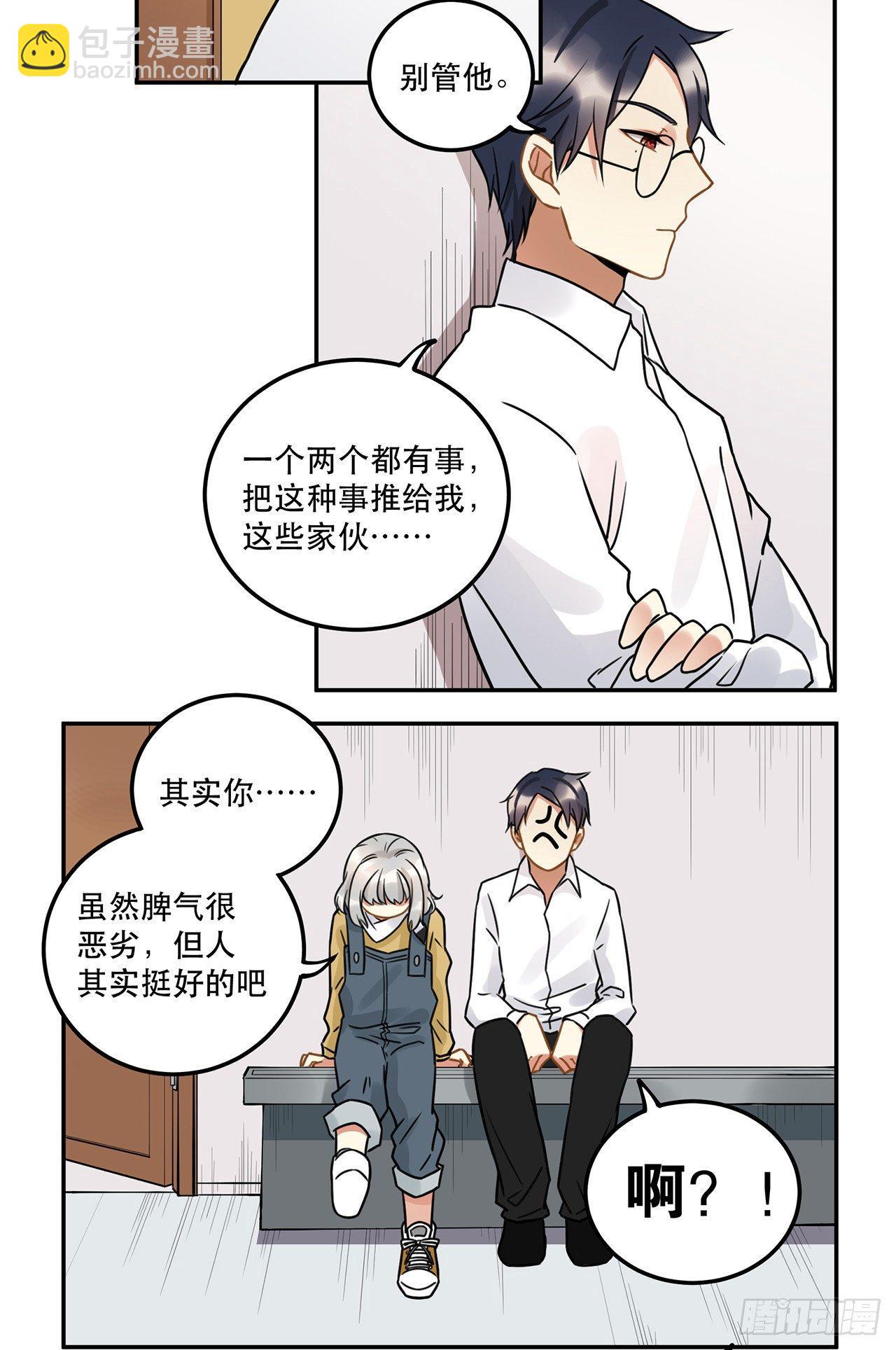 第十五话 就像你一样-第15话