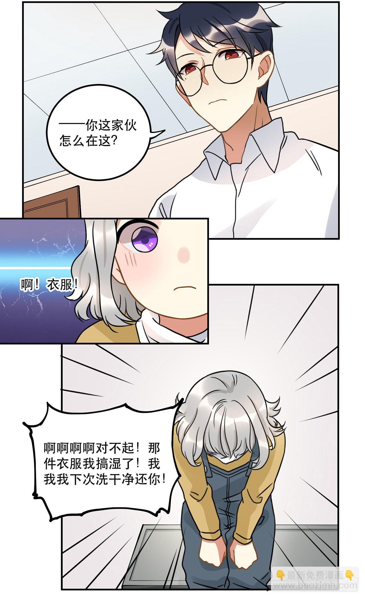 第十五话 就像你一样-第15话