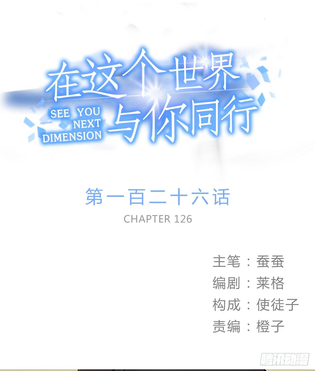 表情控制失败-第141话