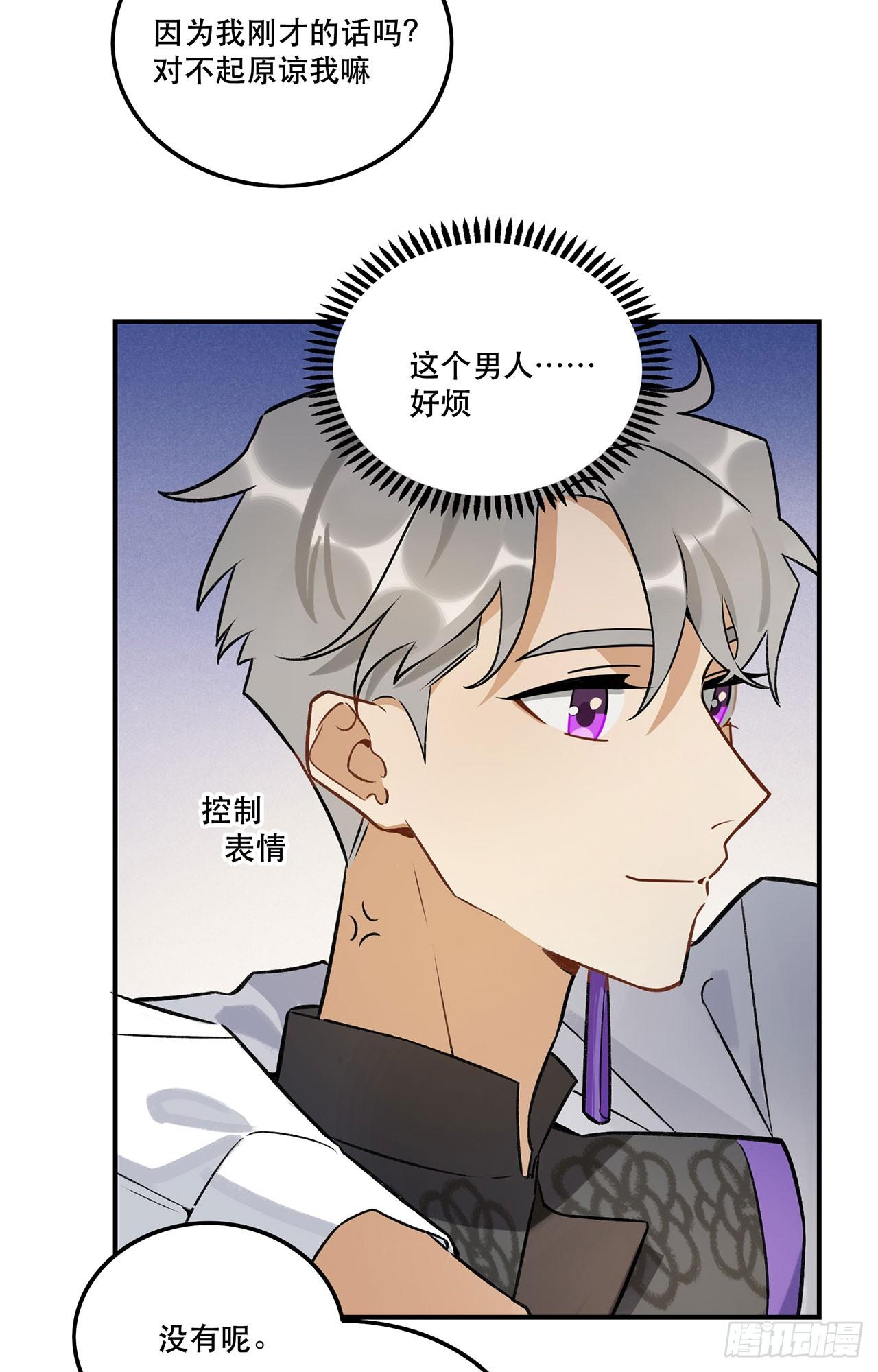 表情控制失败-第141话