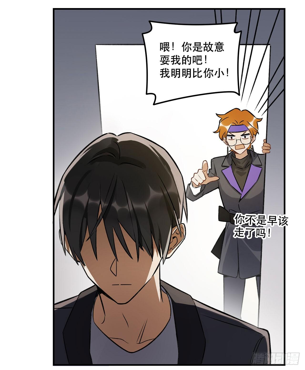 表情控制失败-第141话