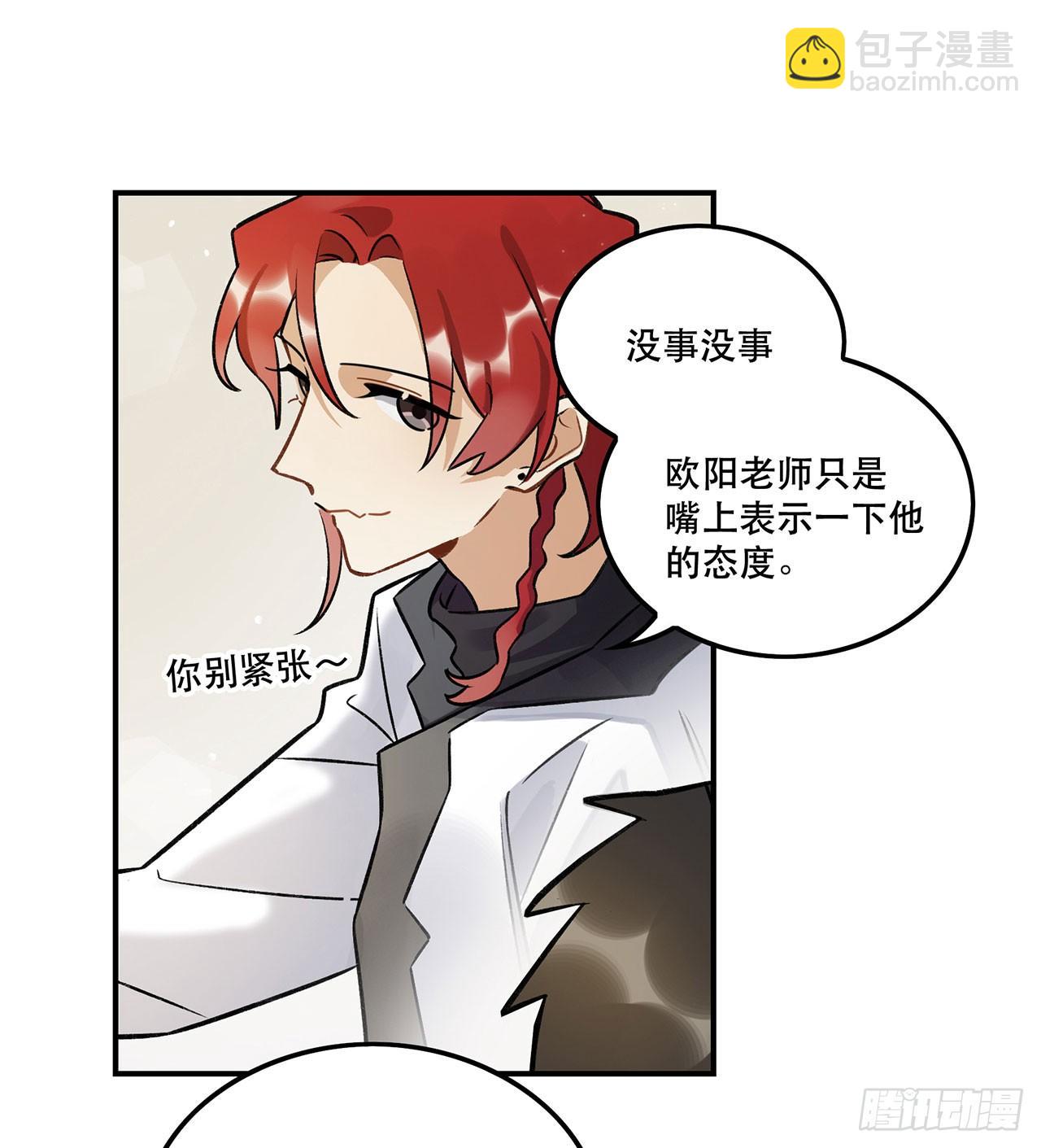 表情控制失败-第141话