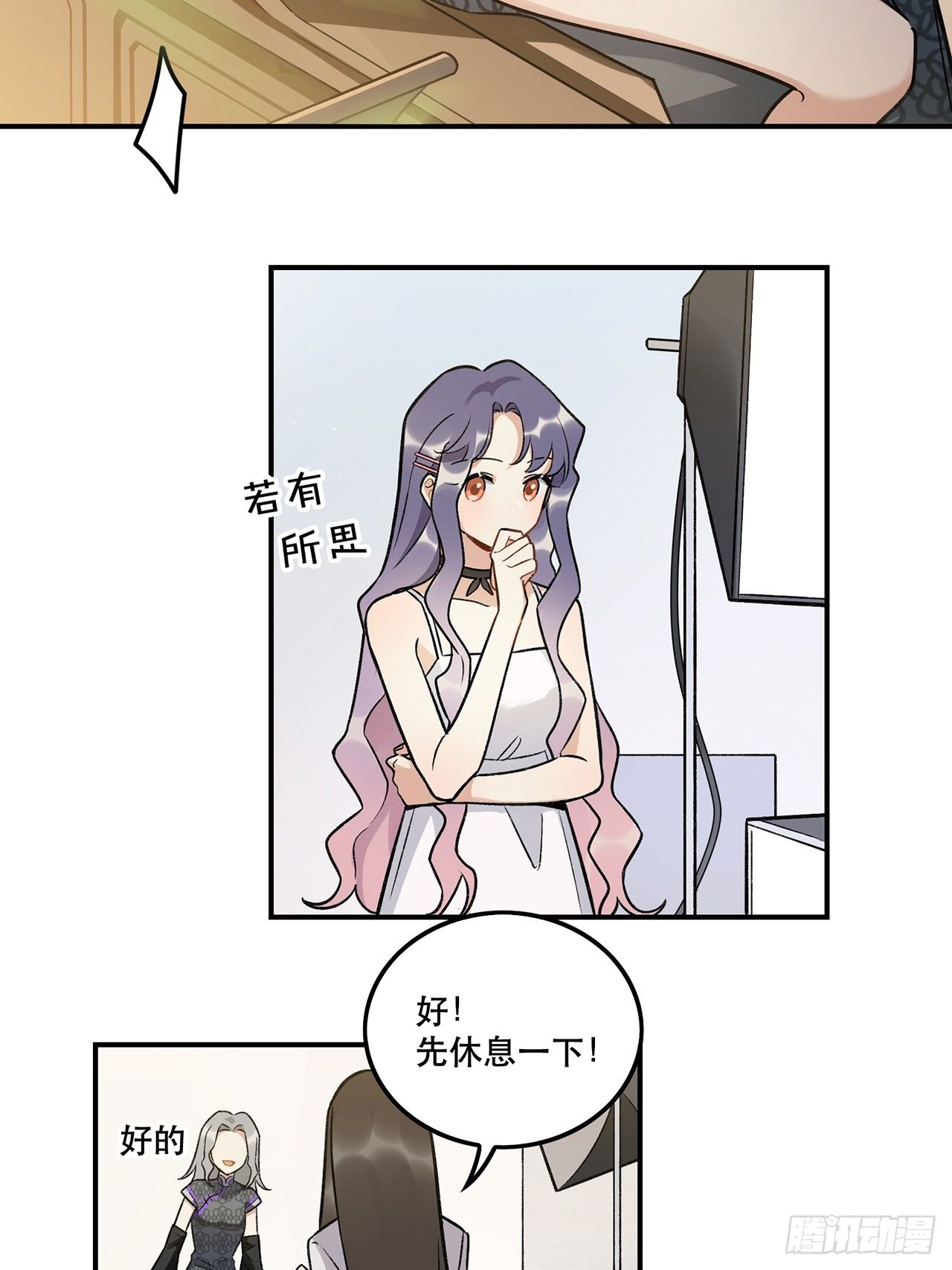 我想超越她！-第143话