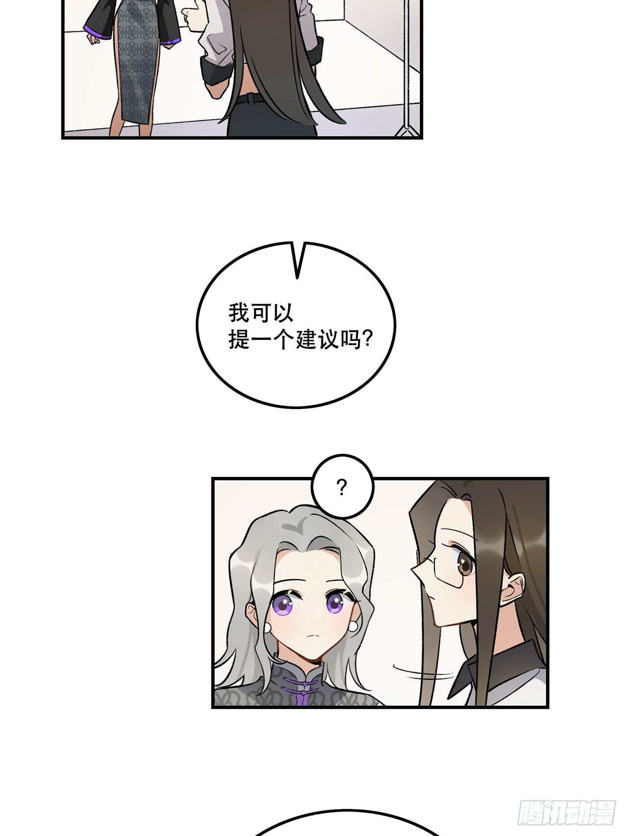 我想超越她！-第143话