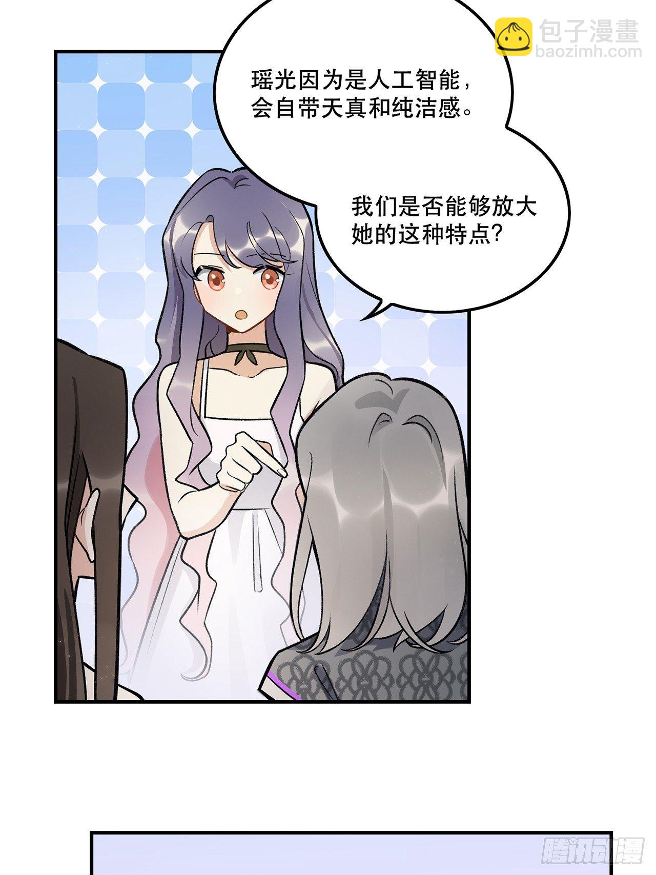 我想超越她！-第143话