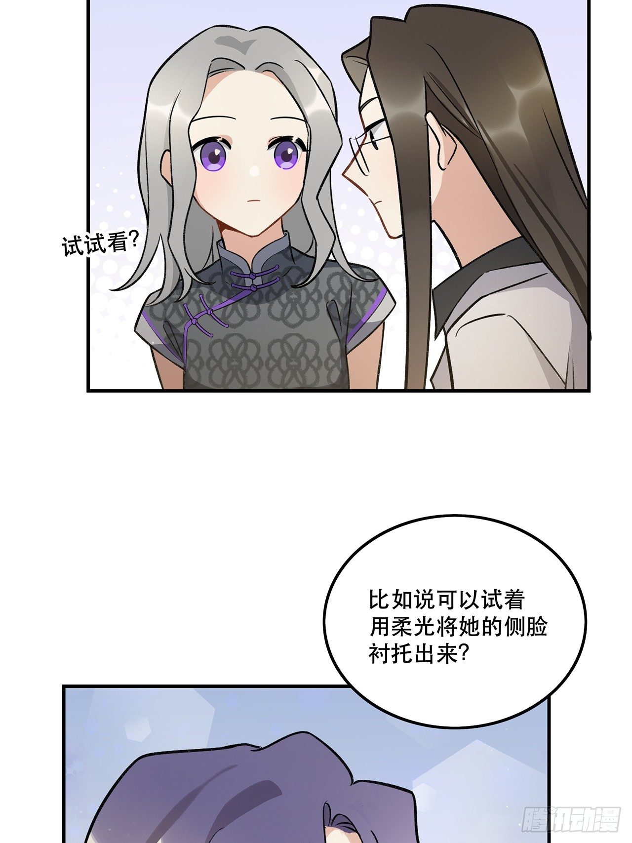 我想超越她！-第143话
