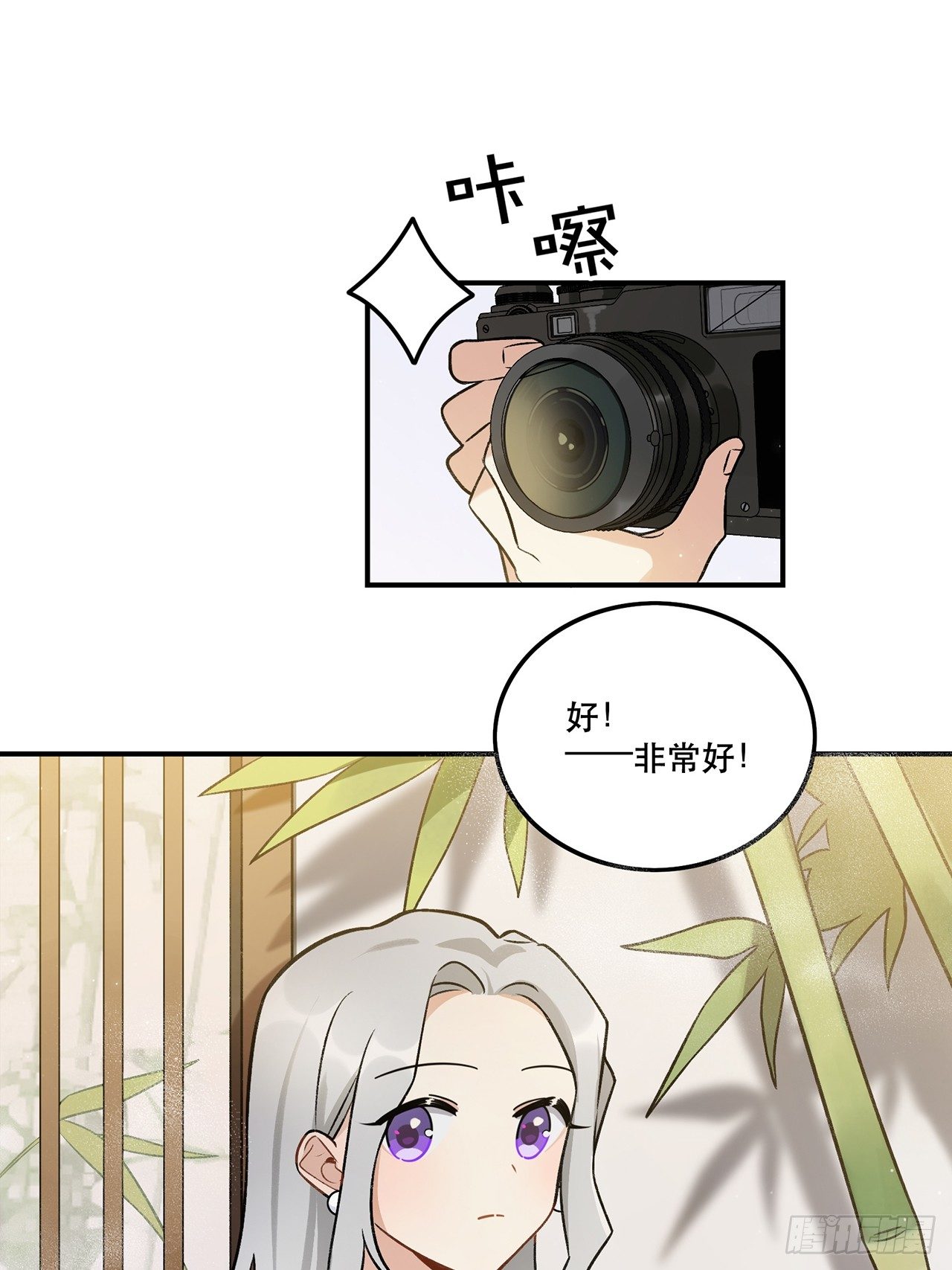 我想超越她！-第143话