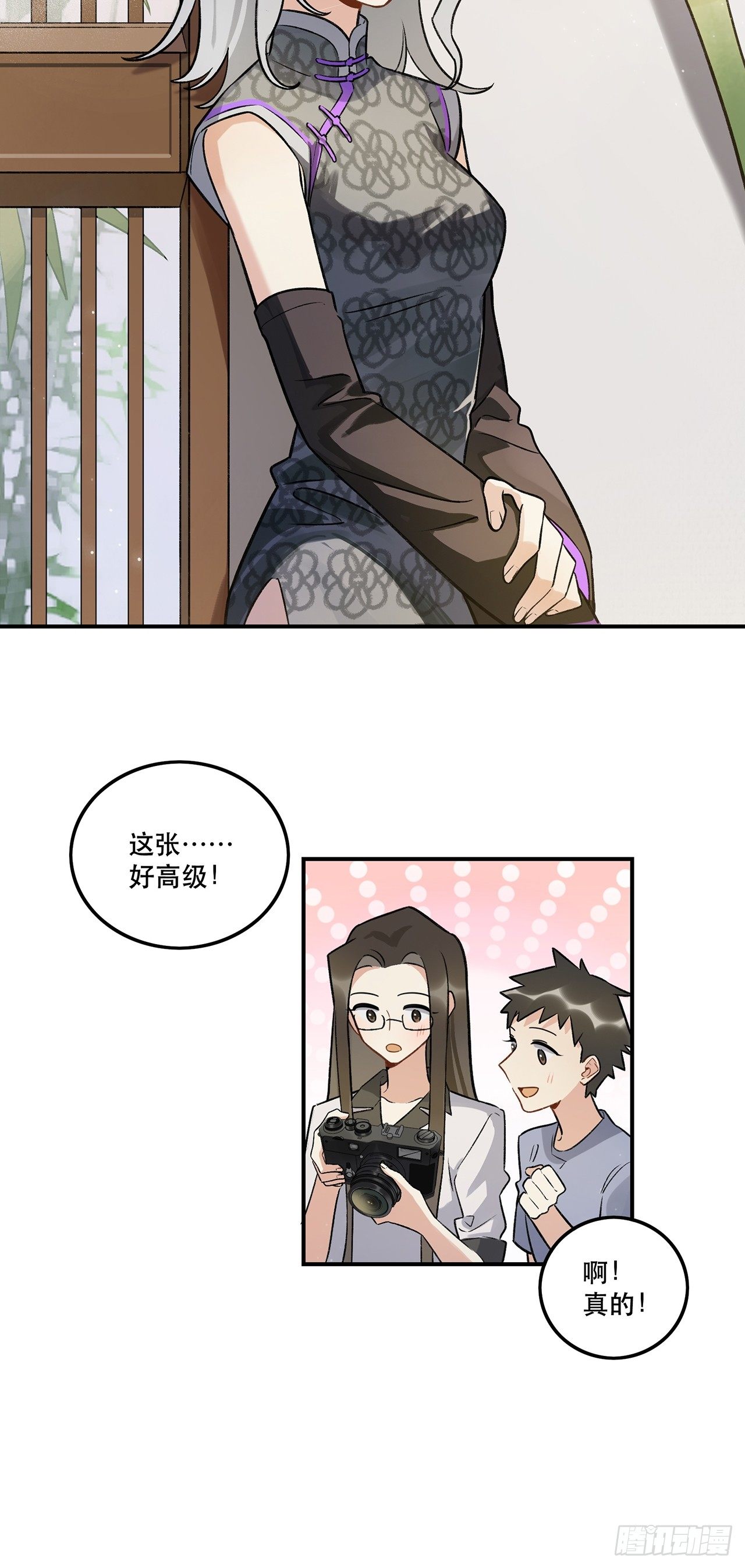 我想超越她！-第143话
