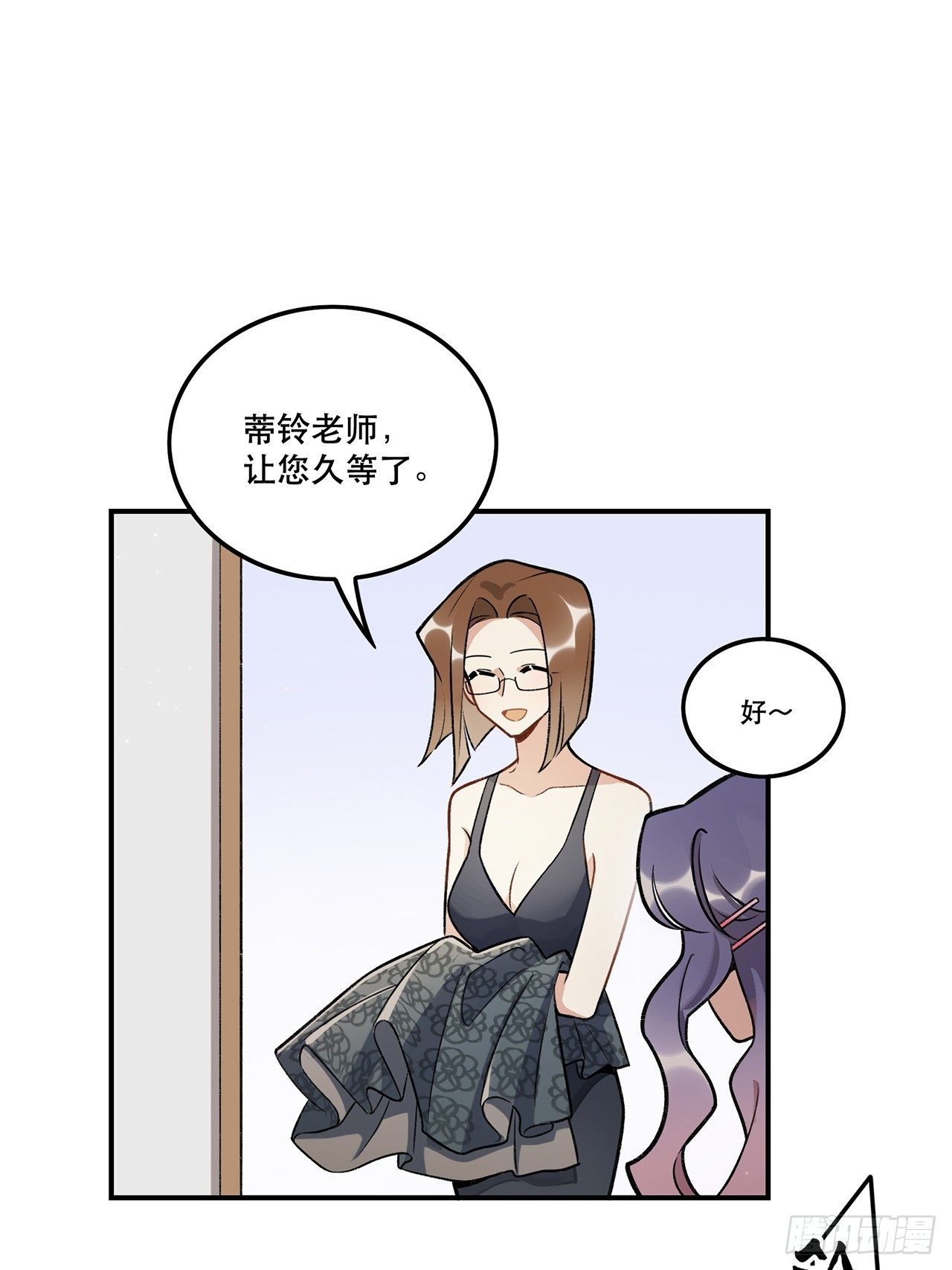 我想超越她！-第143话