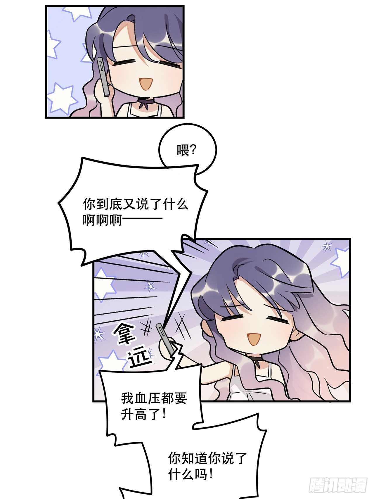 我想超越她！-第143话