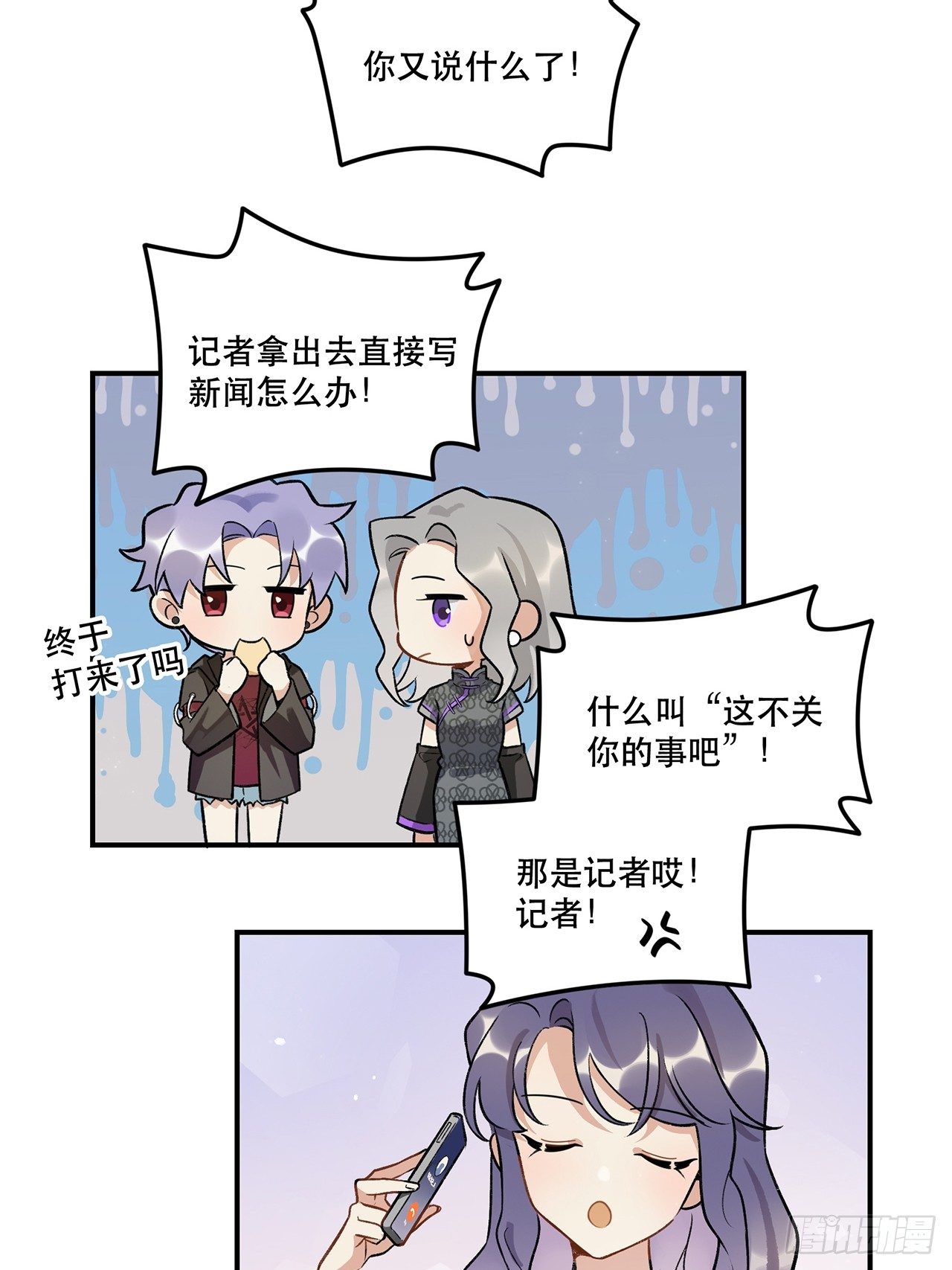 我想超越她！-第143话