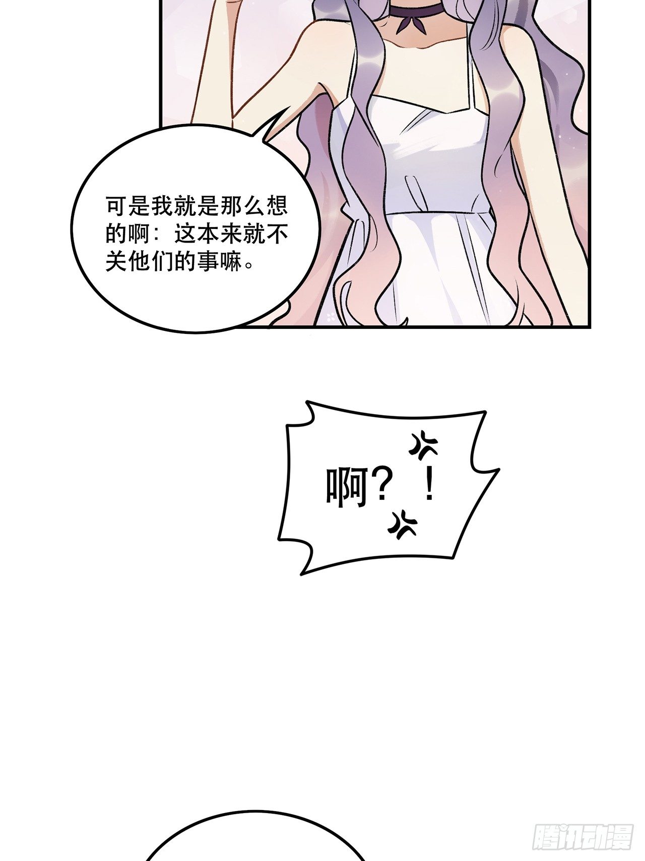我想超越她！-第143话
