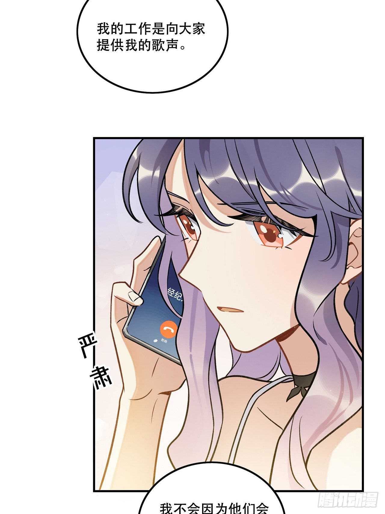 我想超越她！-第143话