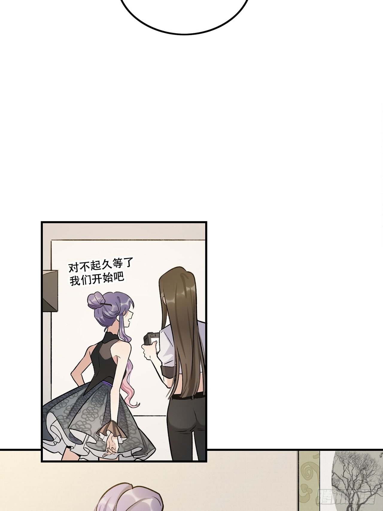 我想超越她！-第143话